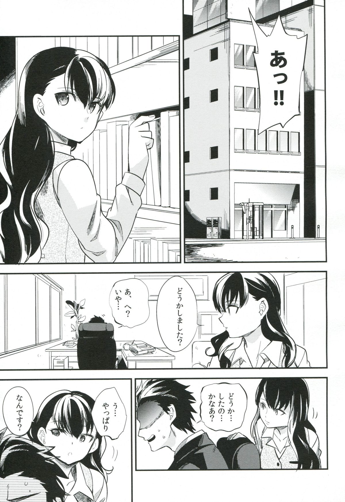(コミティア103) [goo-paaa (おちゃ)] esと隣の部屋