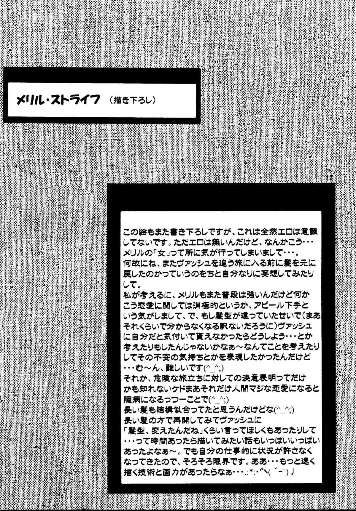 [T's BRAND (横嶋ただし)] DREAM LOVERS PLUS (トライガン) [DL版]