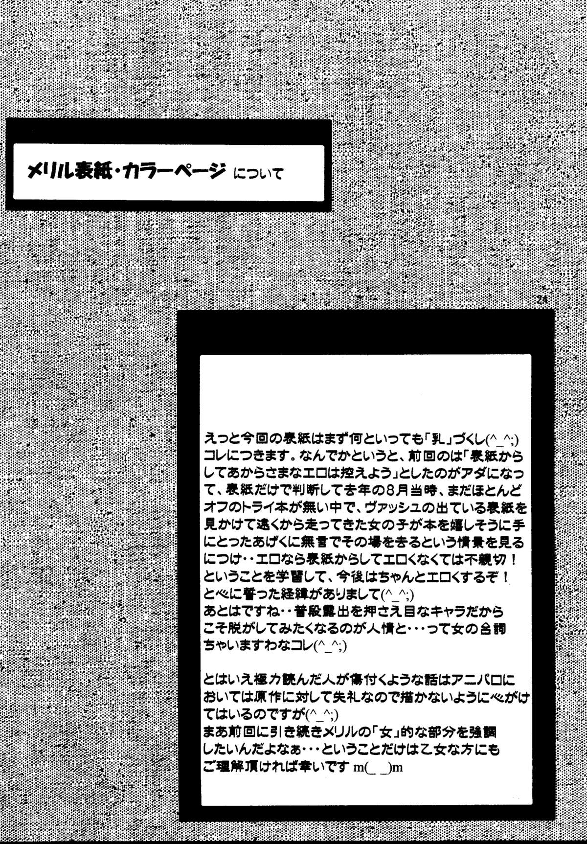 [T's BRAND (横嶋ただし)] DREAM LOVERS PLUS (トライガン) [DL版]