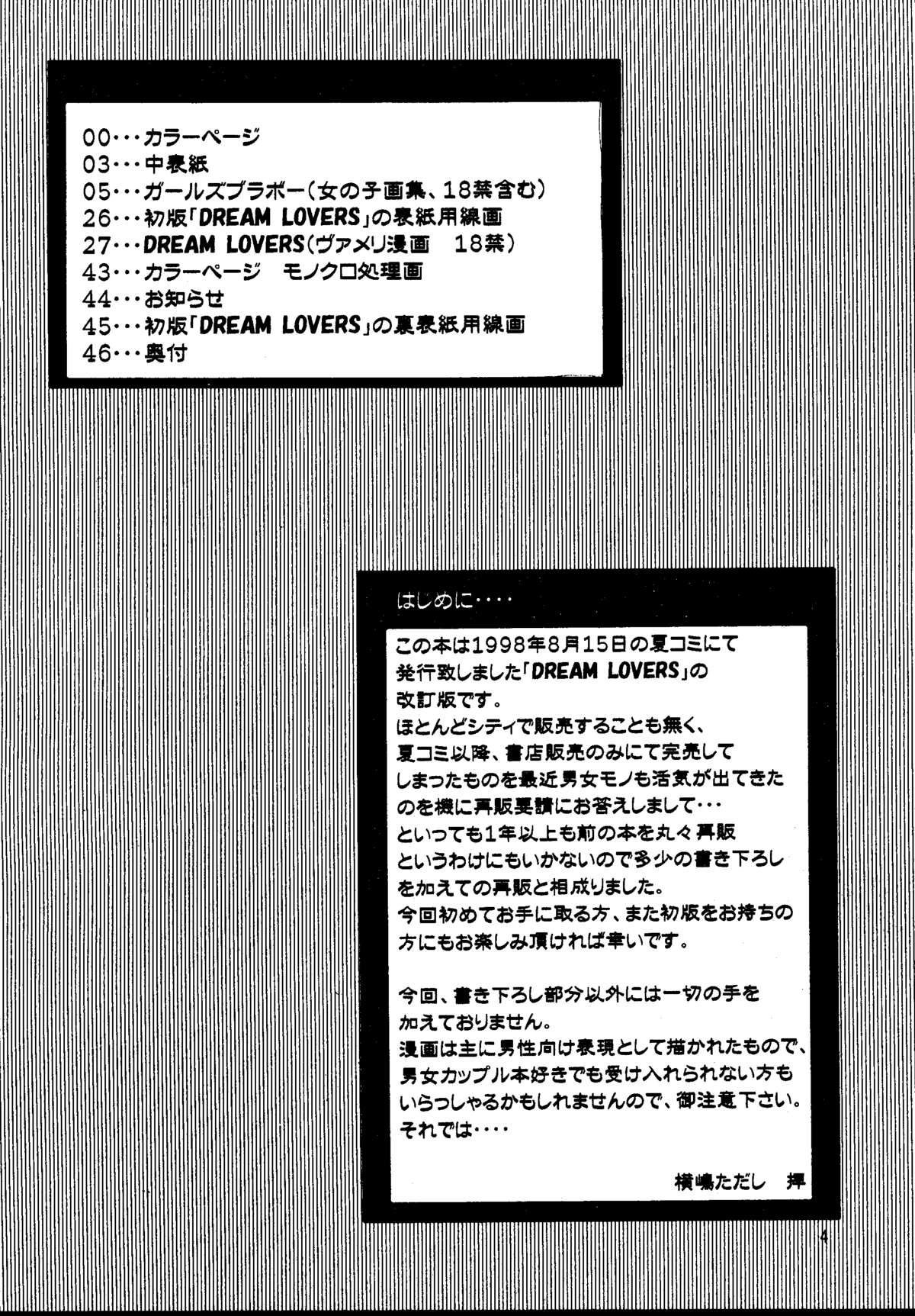 [T's BRAND (横嶋ただし)] DREAM LOVERS PLUS (トライガン) [DL版]