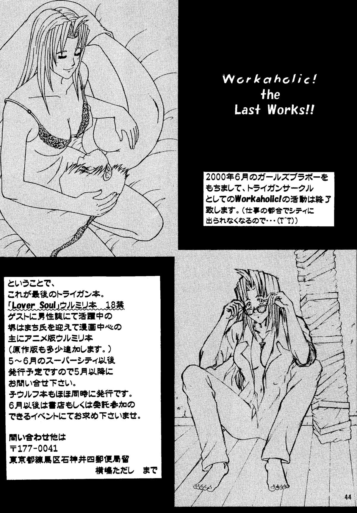 [T's BRAND (横嶋ただし)] DREAM LOVERS PLUS (トライガン) [DL版]