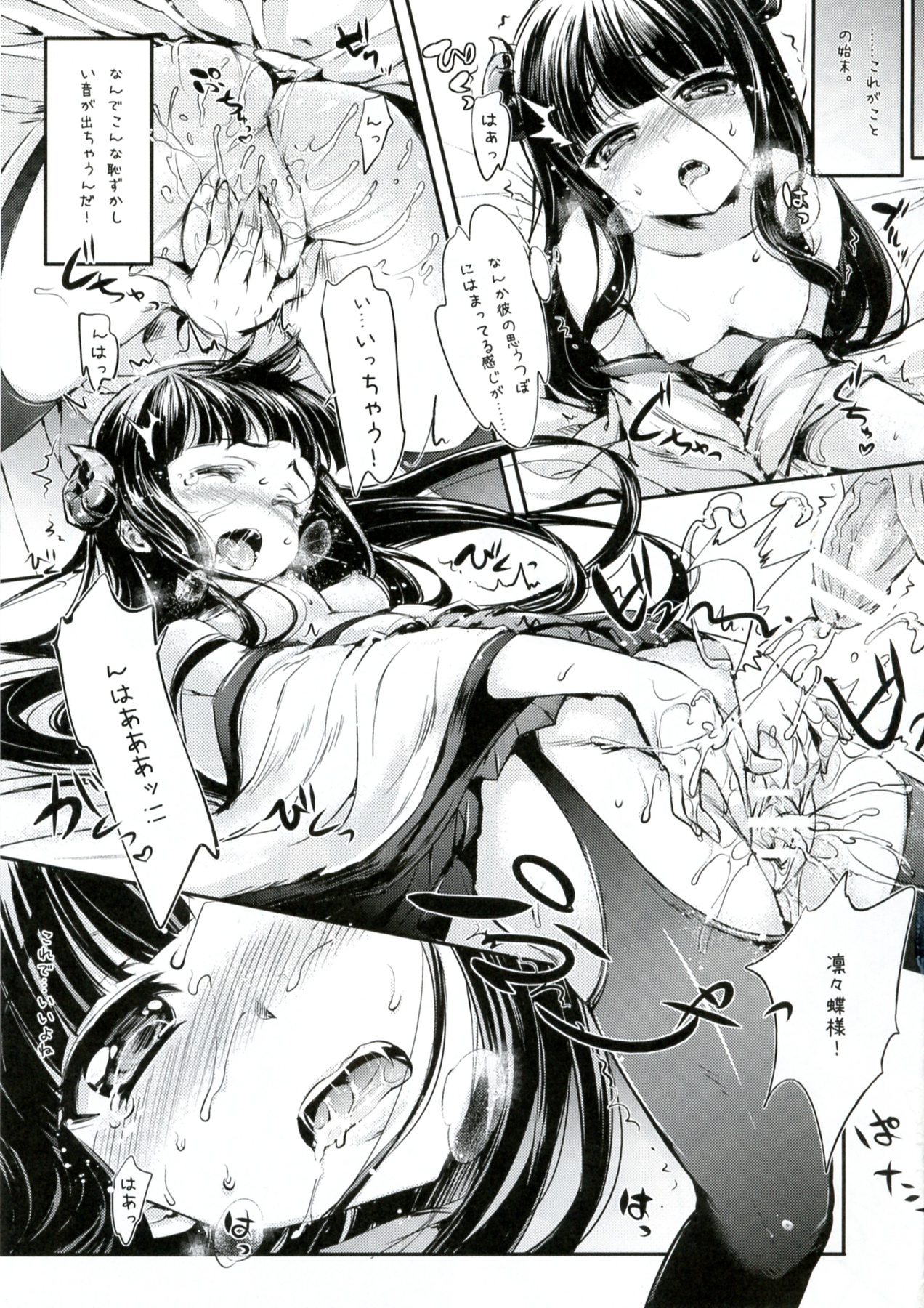 (C82) [Friendly Sky (みいる)] ツンしゅん×天然黒 (妖狐×僕SS)