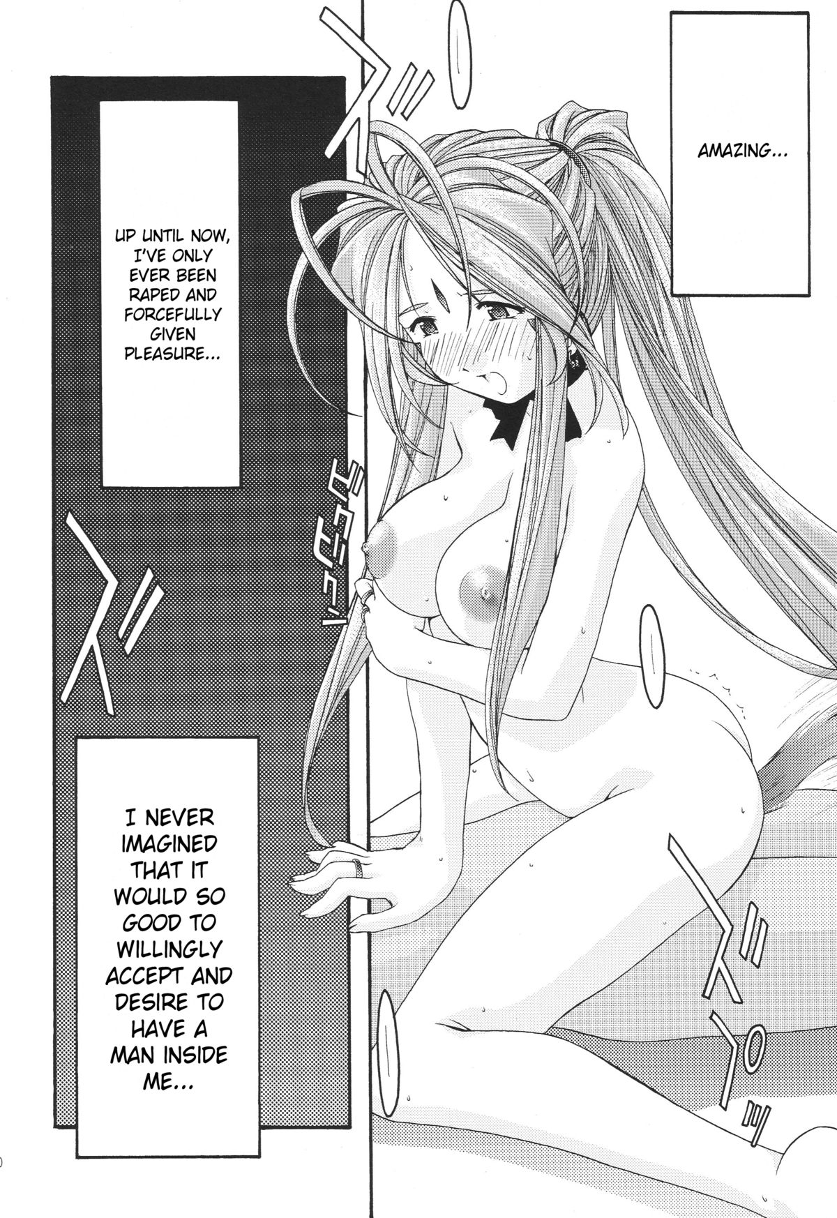 [sandglass (鳥有あつの)] 蒼1-3 (ああっ女神さまっ) [英訳]