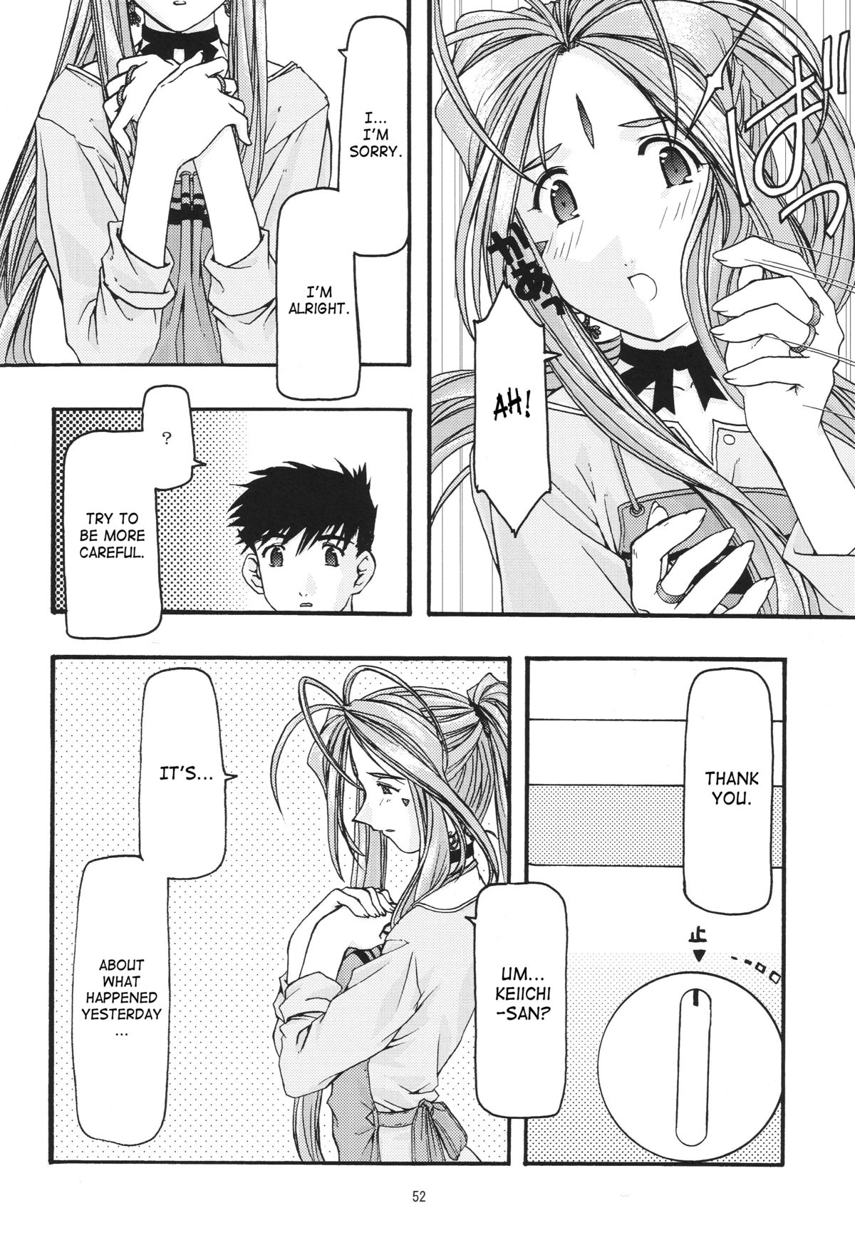 [sandglass (鳥有あつの)] 蒼1-3 (ああっ女神さまっ) [英訳]