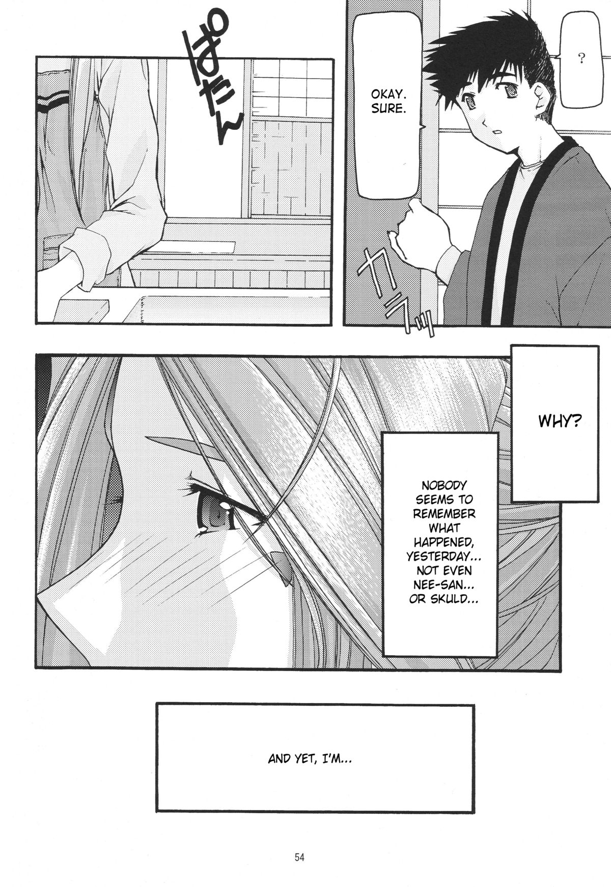 [sandglass (鳥有あつの)] 蒼1-3 (ああっ女神さまっ) [英訳]