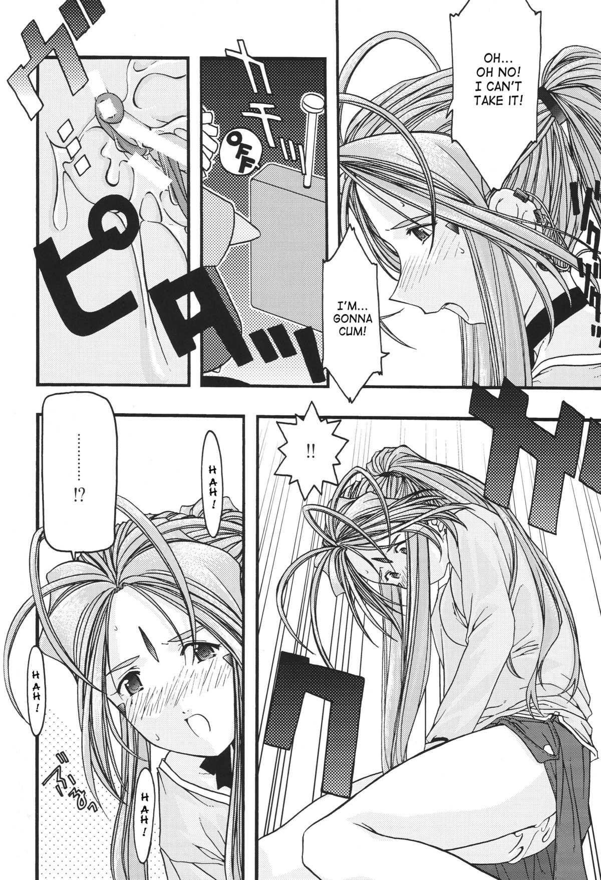 [sandglass (鳥有あつの)] 蒼1-3 (ああっ女神さまっ) [英訳]