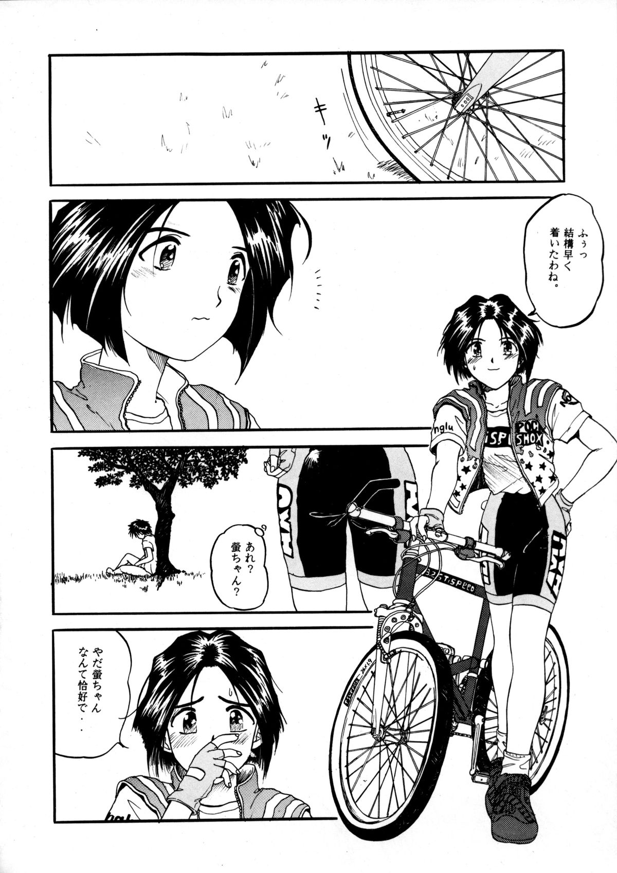 [スタジオ落柿舎中 (九十九K1)] AFØTERNOON (ああっ女神さまっ)