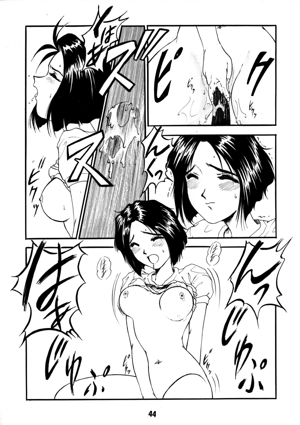 [スタジオ落柿舎中 (九十九K1)] AFØTERNOON (ああっ女神さまっ)