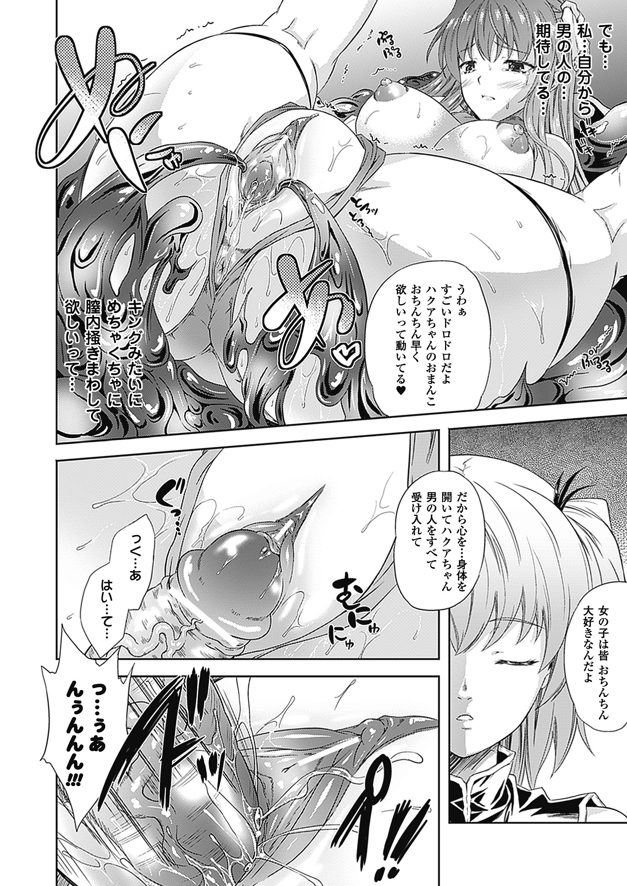 [七瀬瑞穂] ミリアード ~Milliard~ 令嬢ご奉仕物語 (アンリアルコミックス094) [DL版]