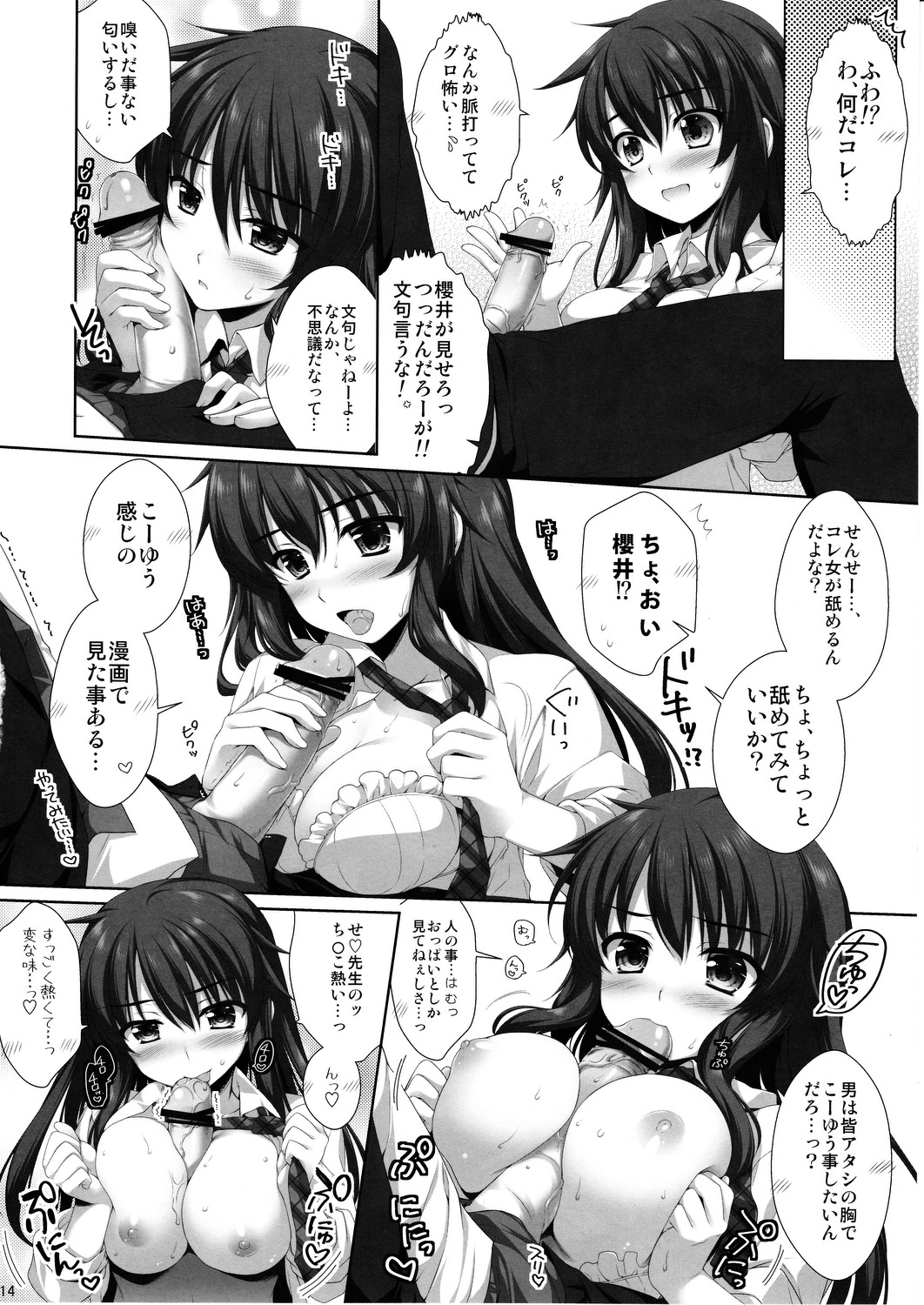 (C81) [有葉と愉快な仲間たち (有葉)] えきすぱーとになりました! 11 不良少女の堕としかた