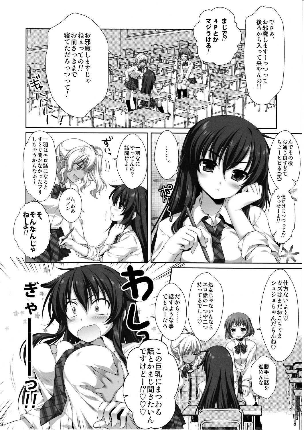 (C81) [有葉と愉快な仲間たち (有葉)] えきすぱーとになりました! 11 不良少女の堕としかた