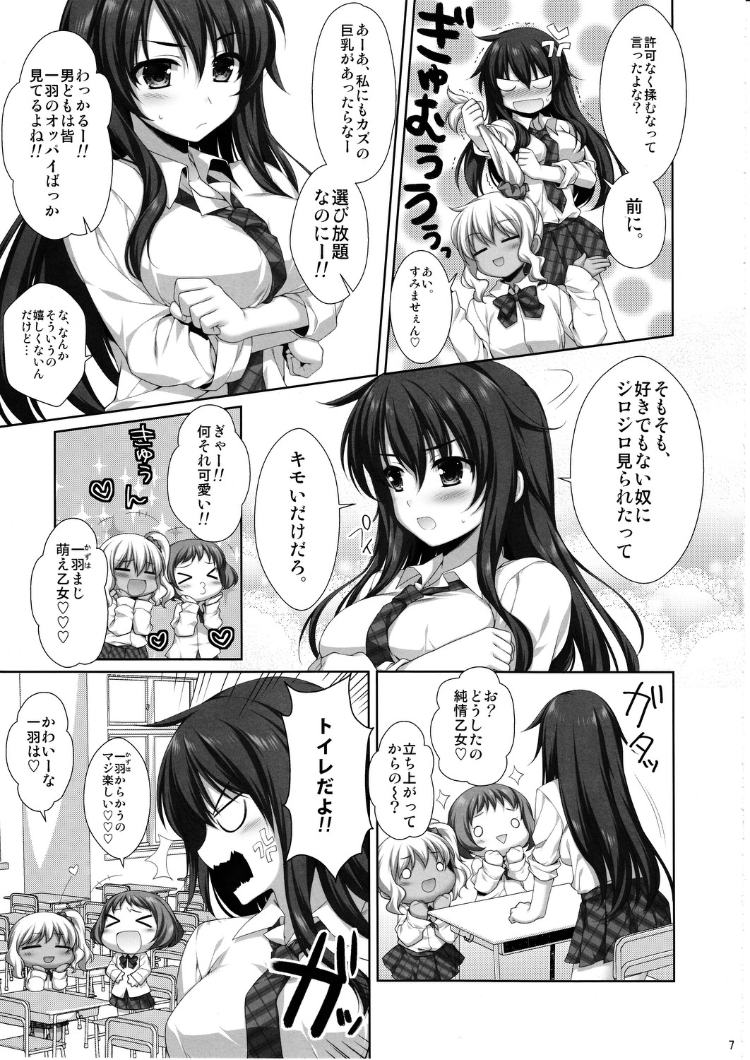 (C81) [有葉と愉快な仲間たち (有葉)] えきすぱーとになりました! 11 不良少女の堕としかた