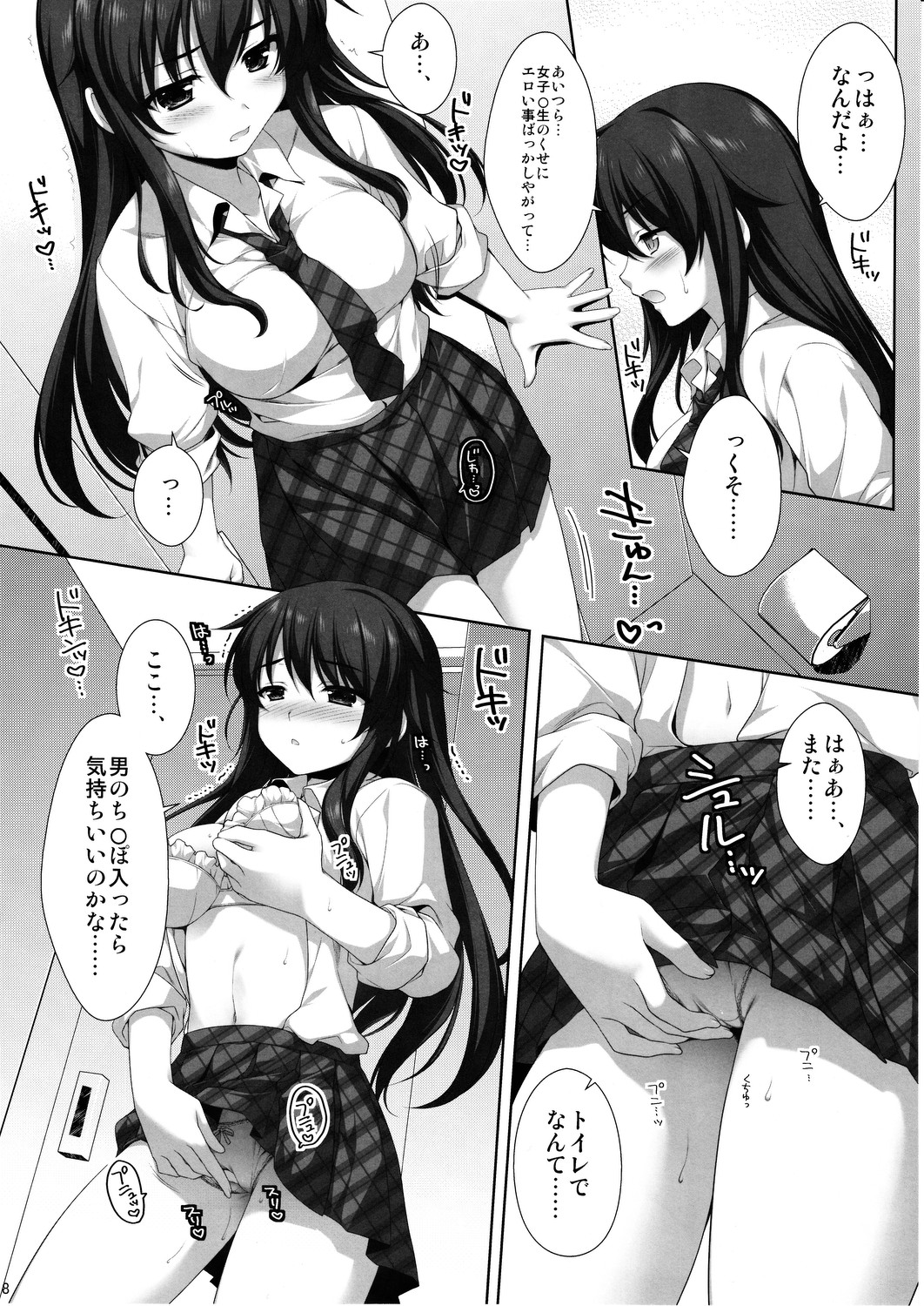 (C81) [有葉と愉快な仲間たち (有葉)] えきすぱーとになりました! 11 不良少女の堕としかた