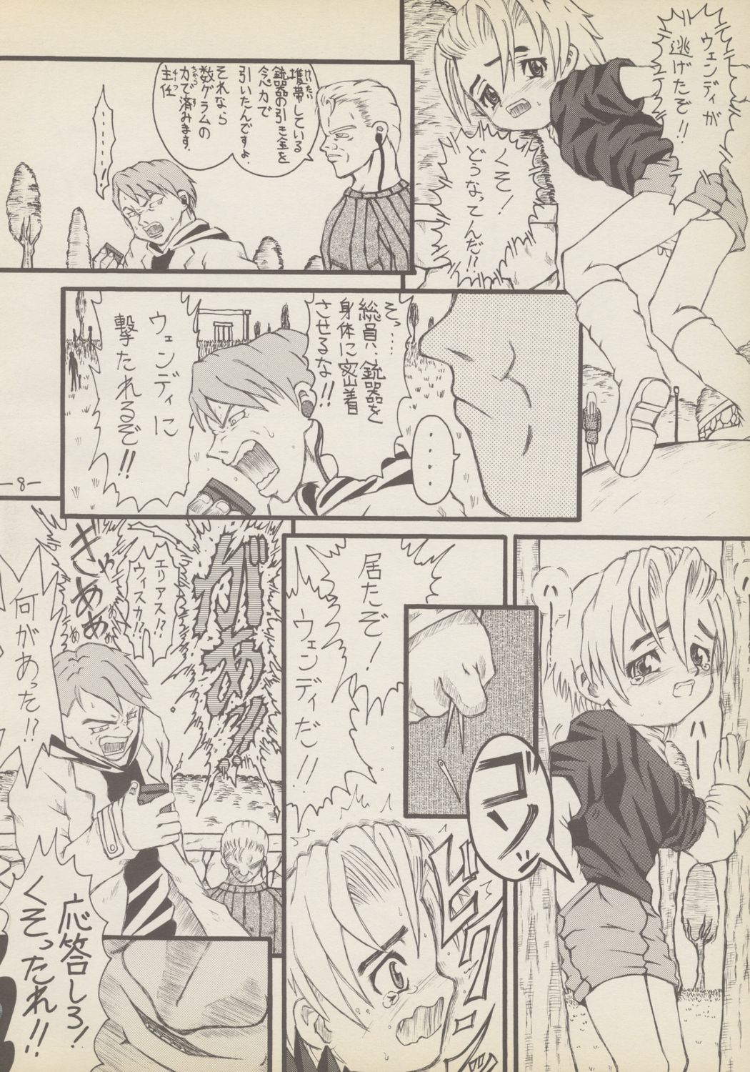 (Cレヴォ29) [千本ノック座談会 (エロソング)] 老人とプニ 1