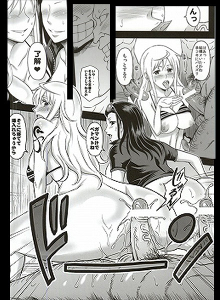 (C83) [ディオゲネスクラブ (灰川ヘムレン)] 楽園女海賊3 (ワンピース)