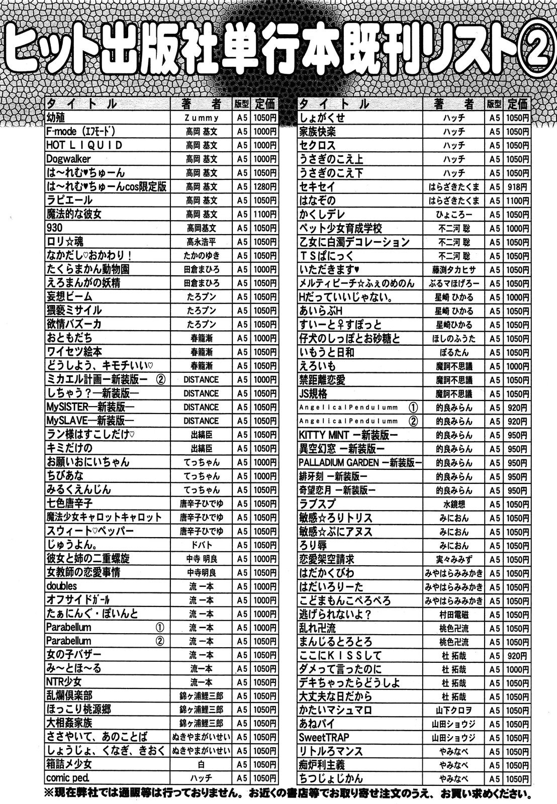 COMIC 阿吽 2013年3月号