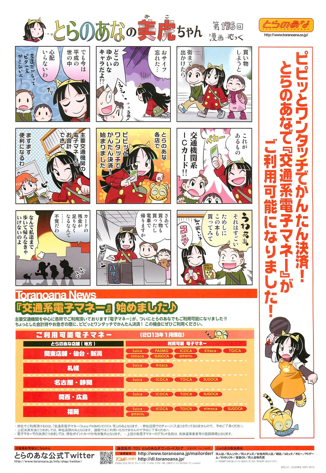 COMIC 阿吽 2013年3月号