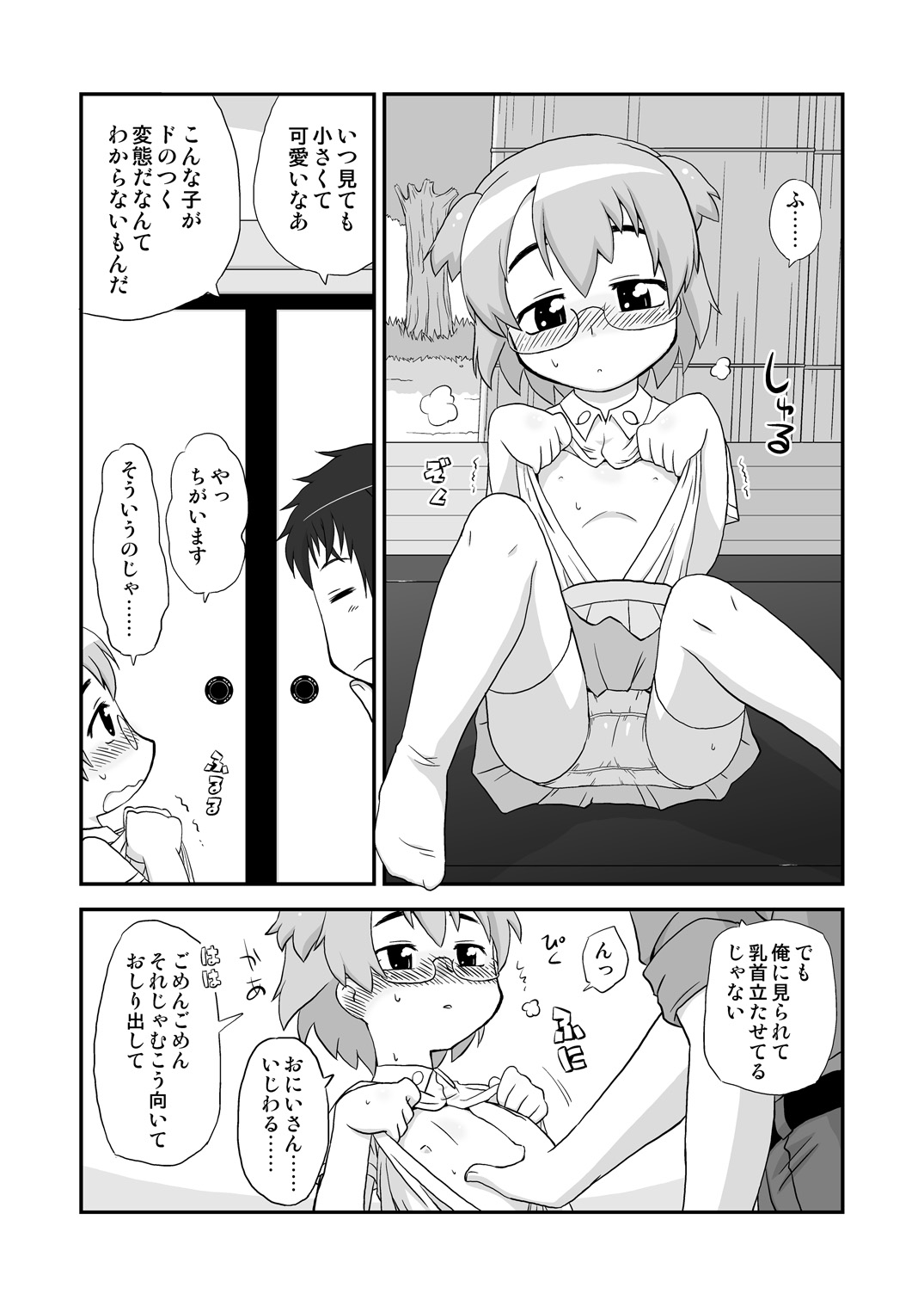 [PH部 (午前)] 拡がっちゃってもいいの