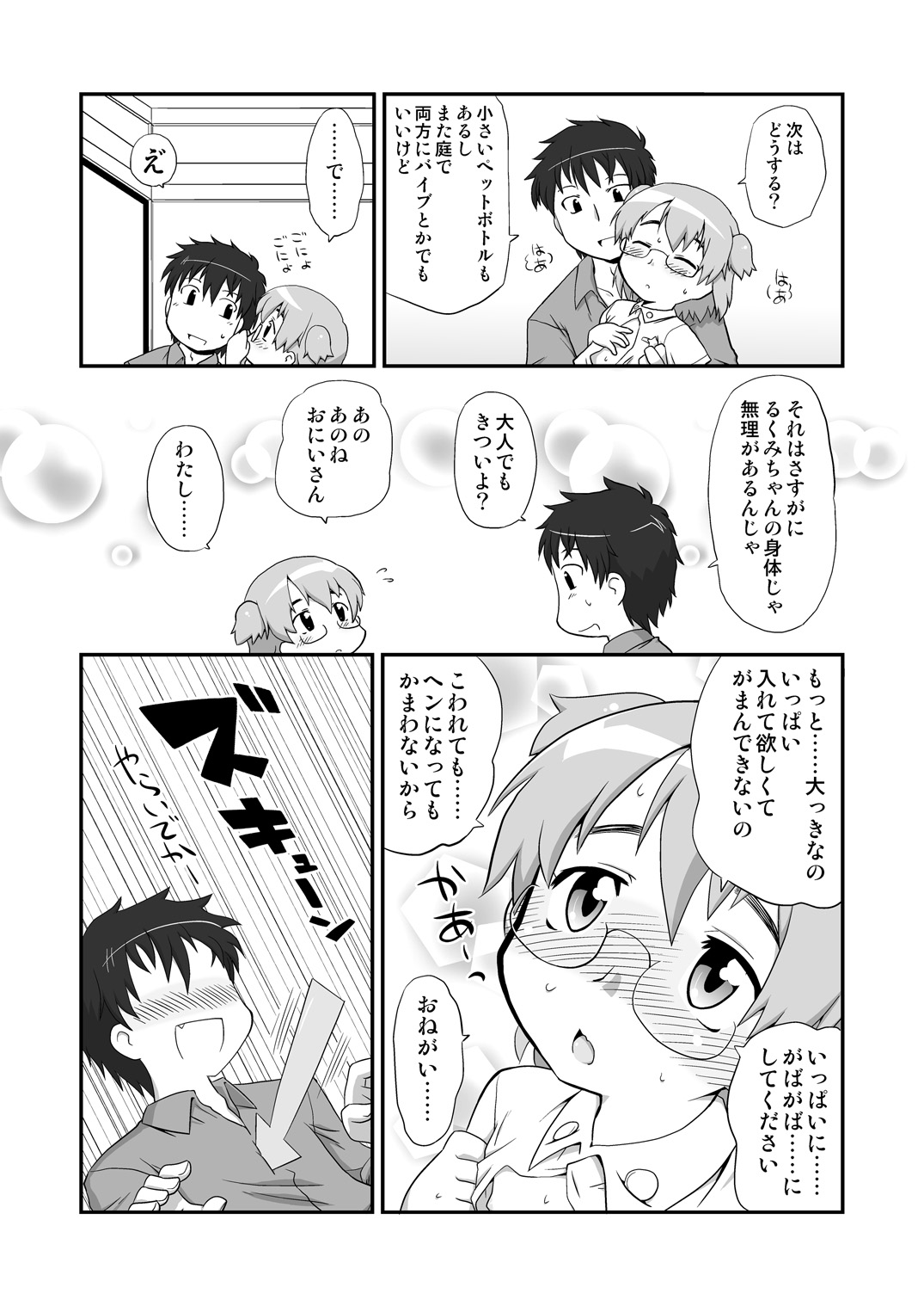 [PH部 (午前)] 拡がっちゃってもいいの