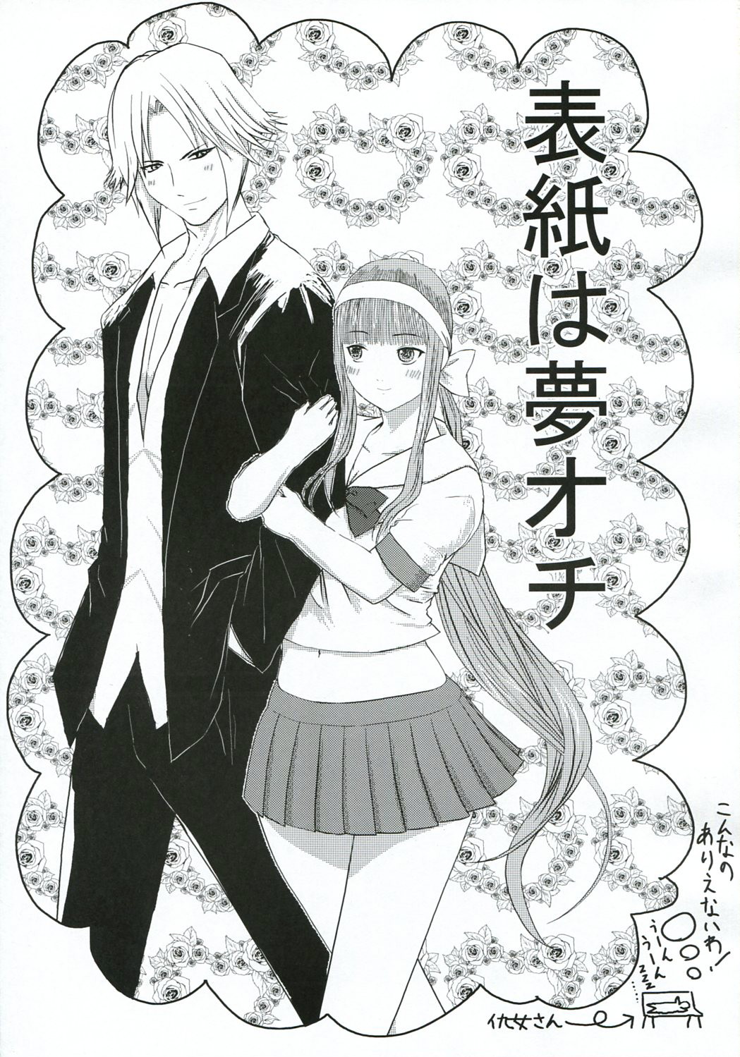 (C76) [刀芸工房KAZ屋 (尾和)] 父の仇女さんの本2 完結編…？ (殺し屋さん)