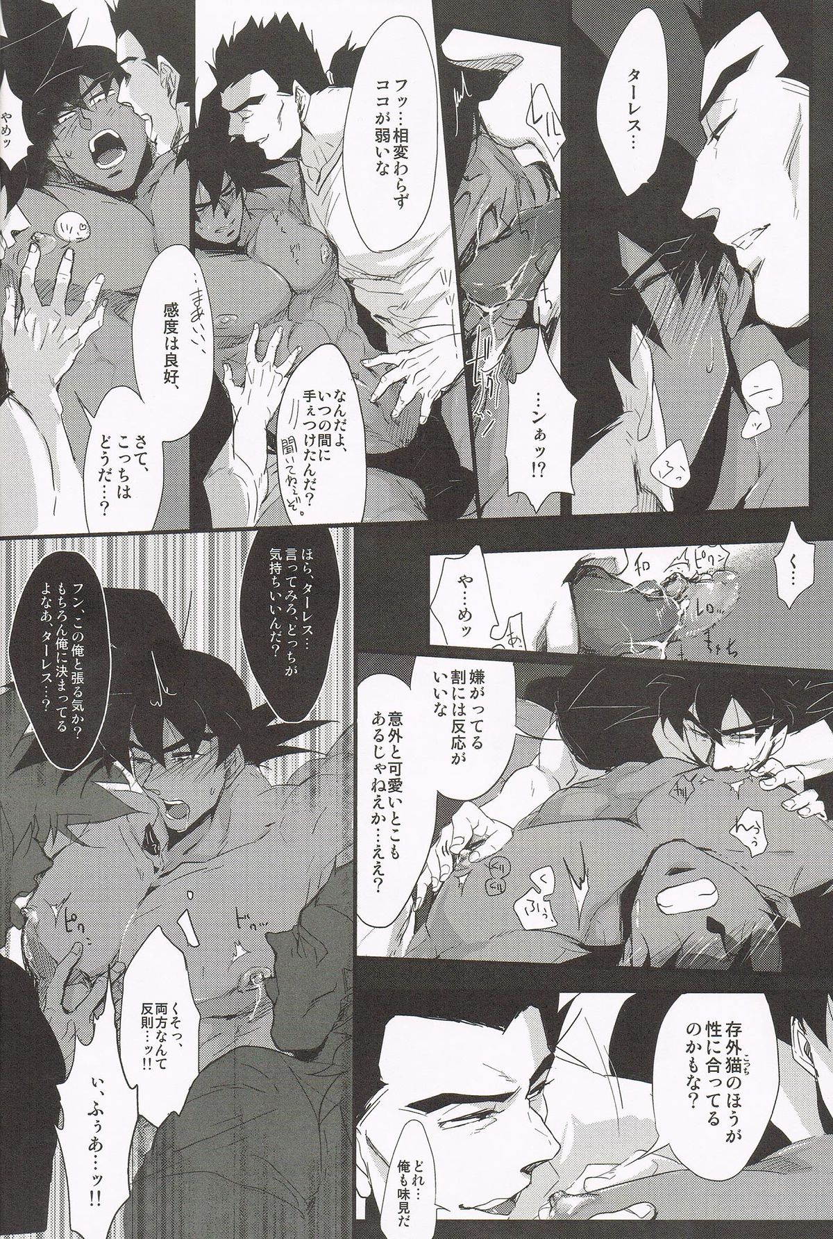 【ぶたぼろ】碧川らたすをなぶるだけのかんたんなおしごとです
