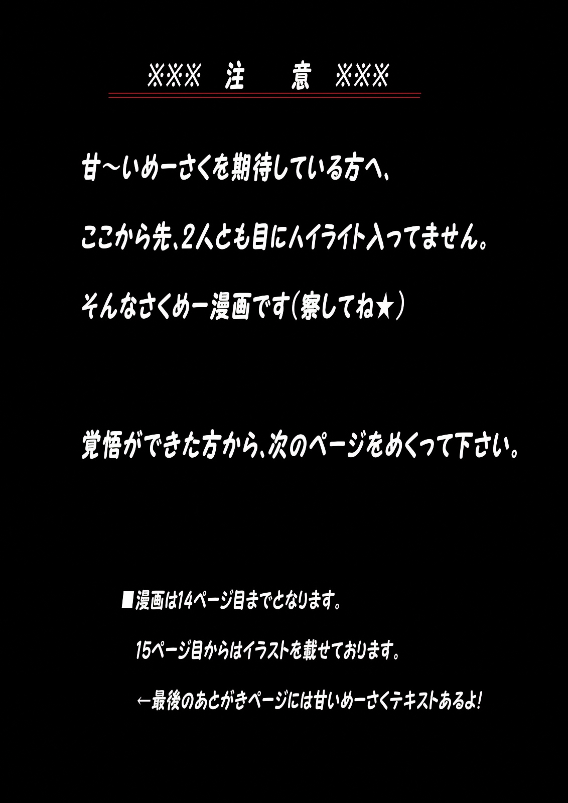 (C83) [MONEけしごむ (もねてぃ)] 美鈴日和 (東方Project) [英訳]