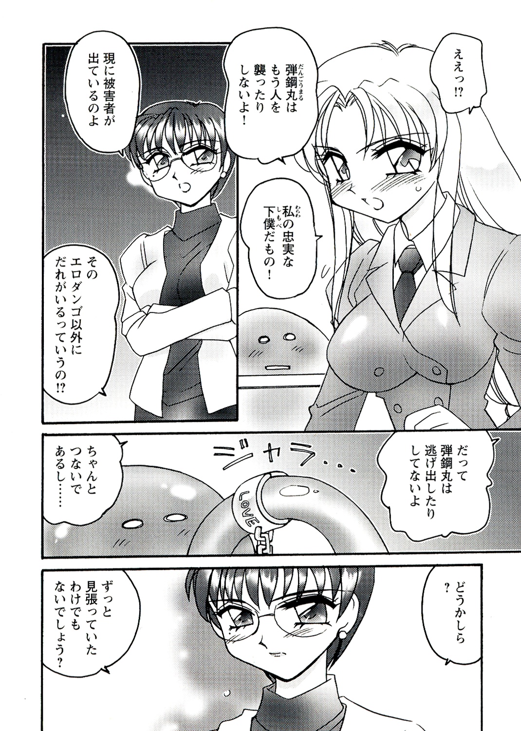 [亜麻木硅] OTOME CHINPO ～オトメちんぽ～