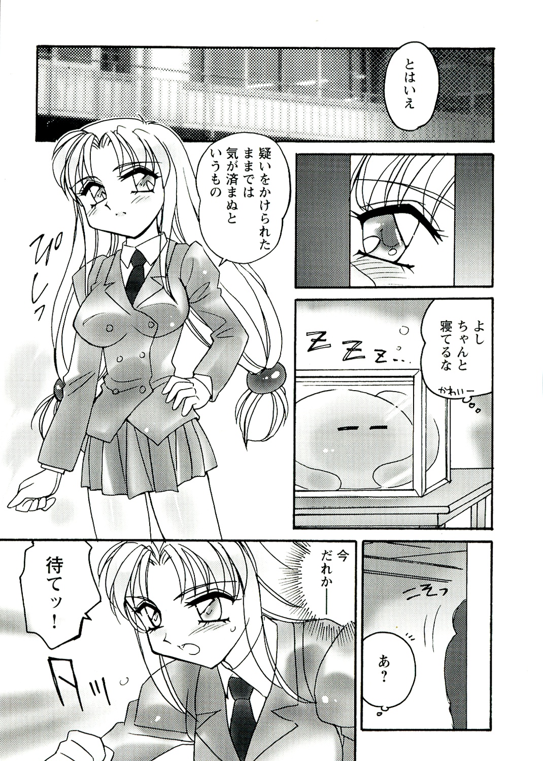 [亜麻木硅] OTOME CHINPO ～オトメちんぽ～