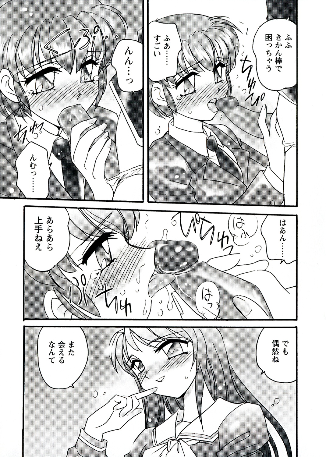 [亜麻木硅] OTOME CHINPO ～オトメちんぽ～