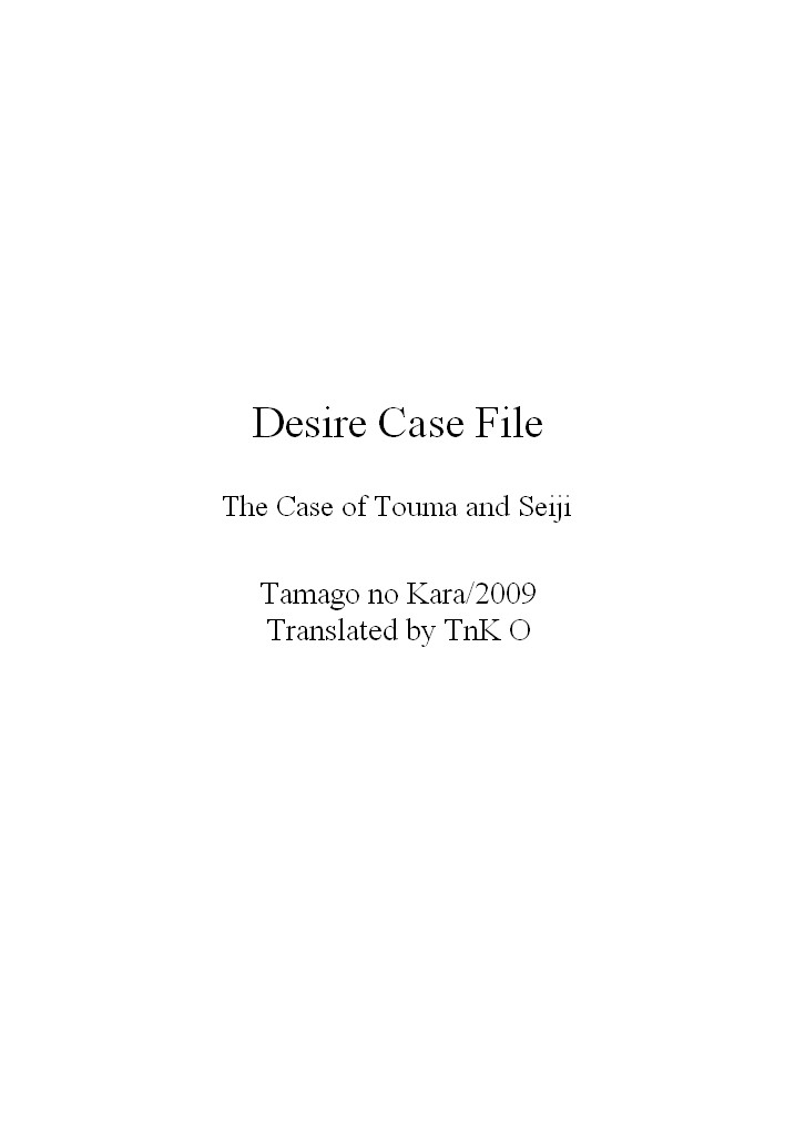 [タマゴノカラ (しろー)] Desire Case File ～トウマとセイジの場合～ [英訳]