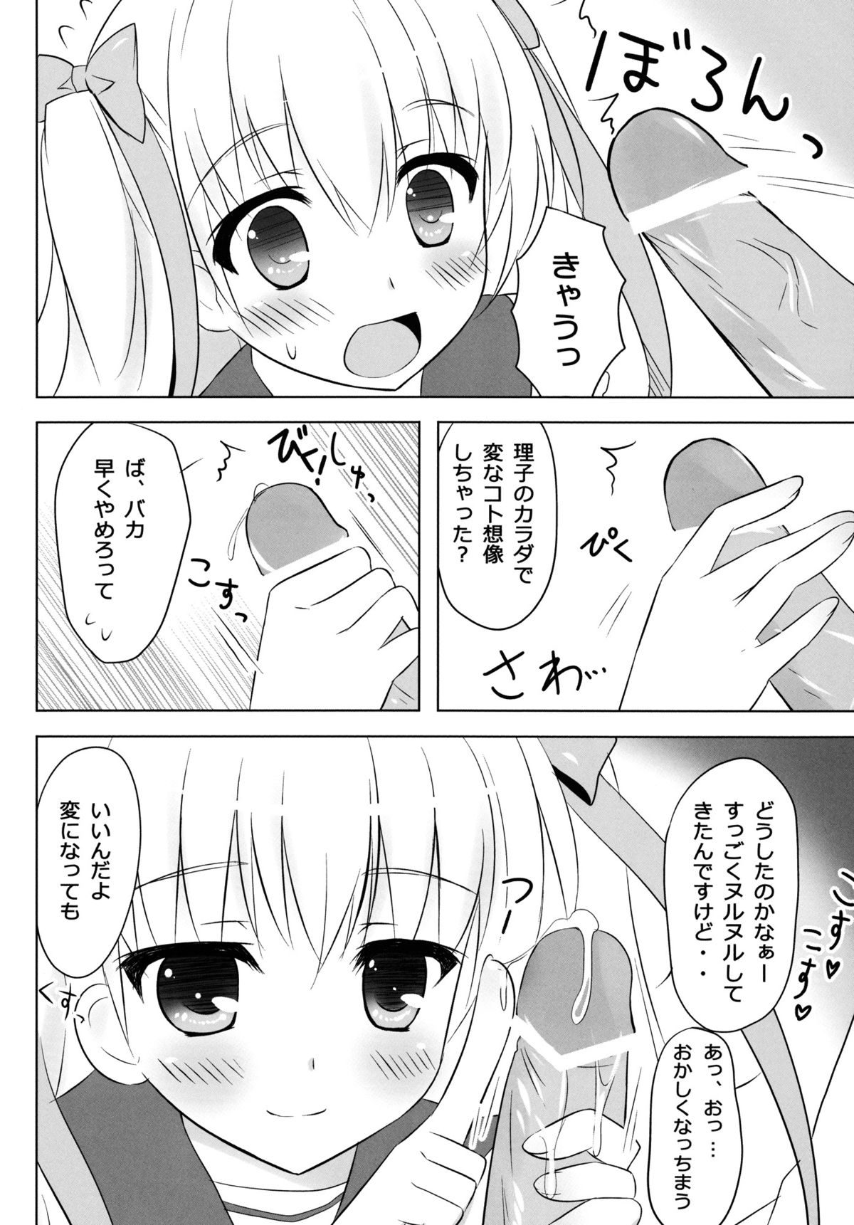 (C80) [あめ のち ゆき (あめとゆき)] Honey Honey (緋弾のアリア)