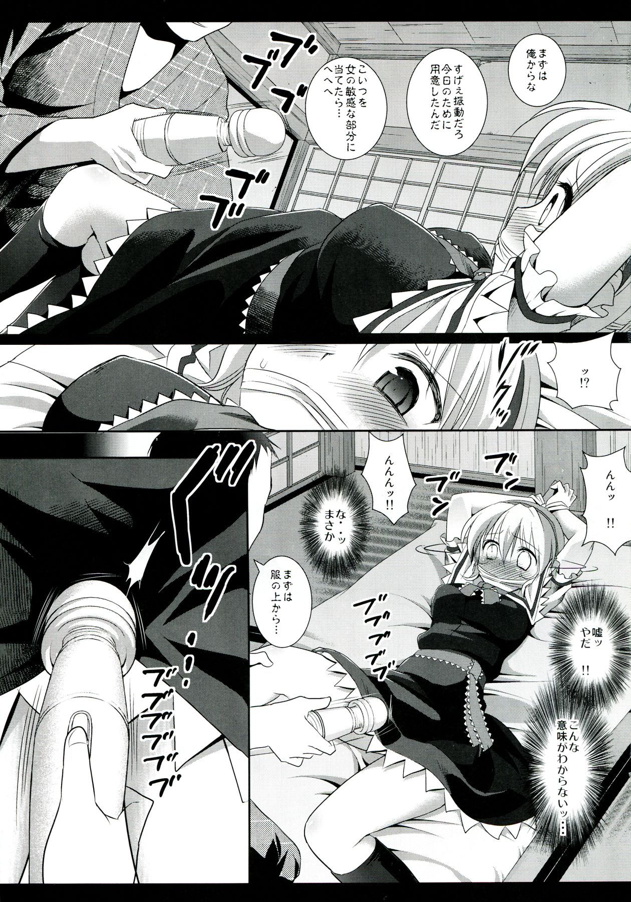 (C82) [ナギヤマスギ (那岐山)] 東方陵辱20アリス輪姦・玩具責め (東方Project)