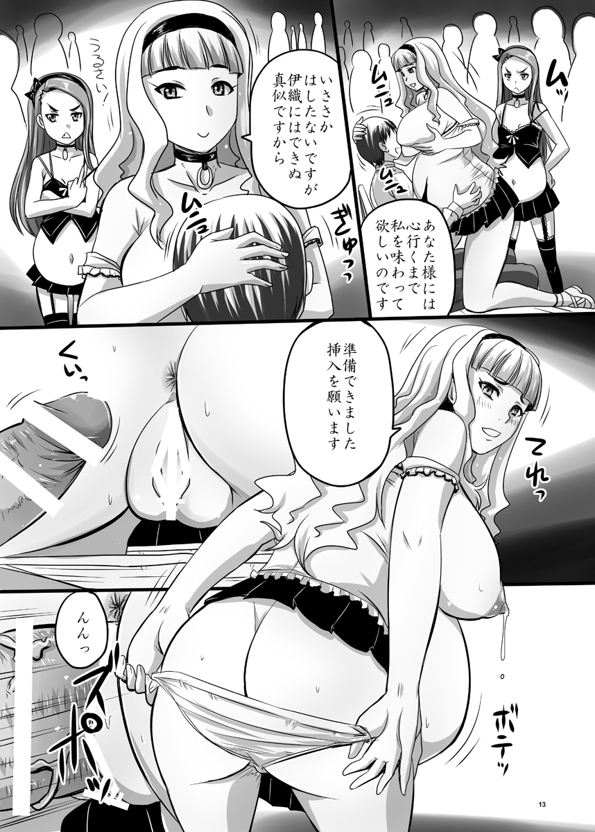 [のざらし (野晒惺)] アイドルだって公衆の面前でイチャラブしたい!! (アイドルマスター) [DL版]