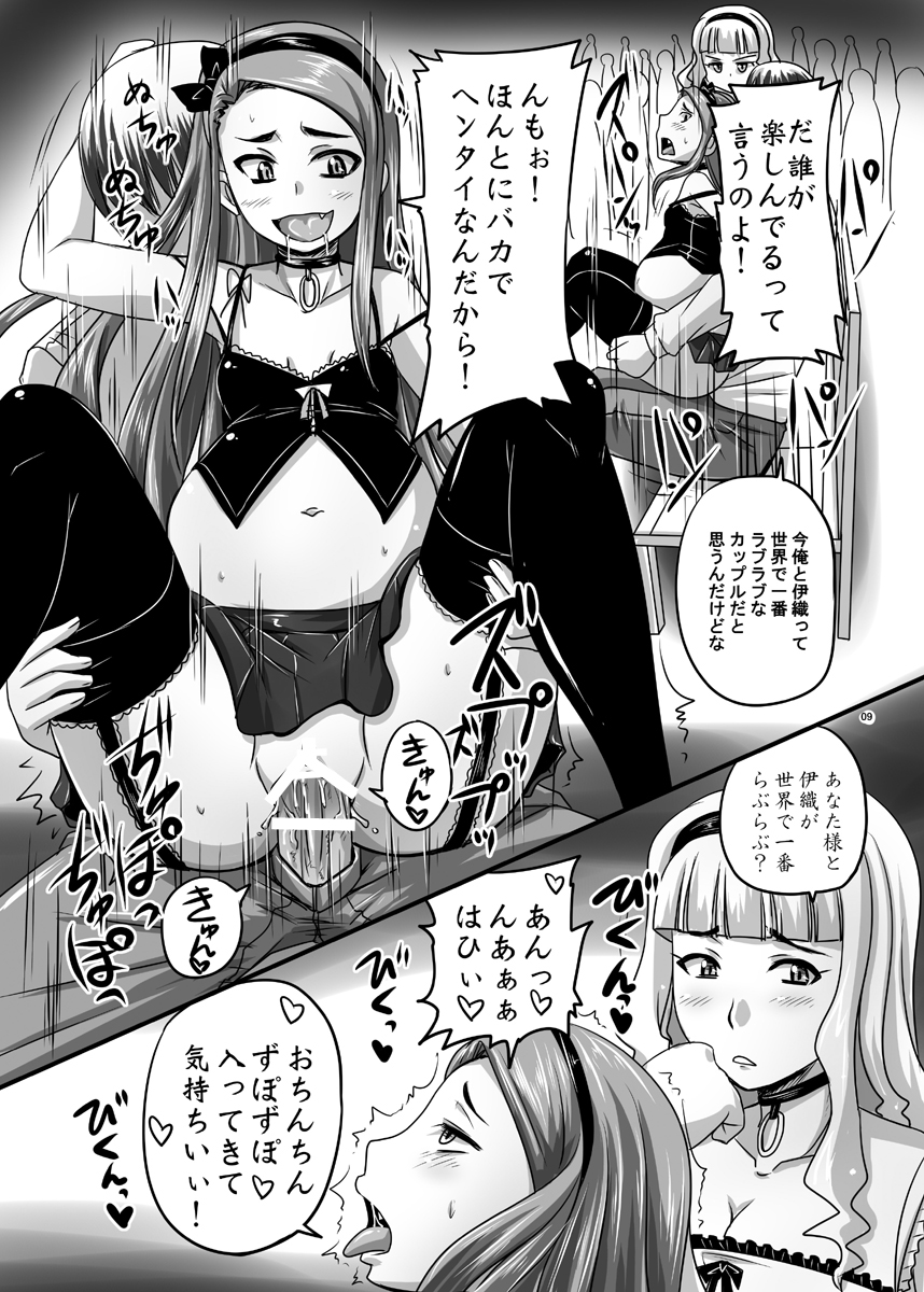 [のざらし (野晒惺)] アイドルだって公衆の面前でイチャラブしたい!! (アイドルマスター) [DL版]