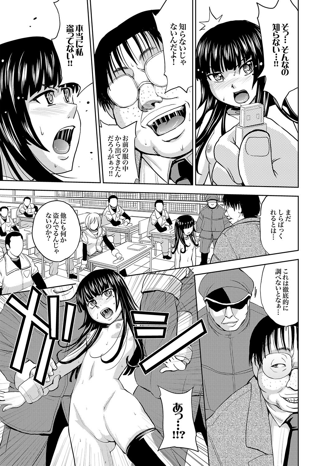 【金山新】聖監獄学園2ch.1-16（雑誌）