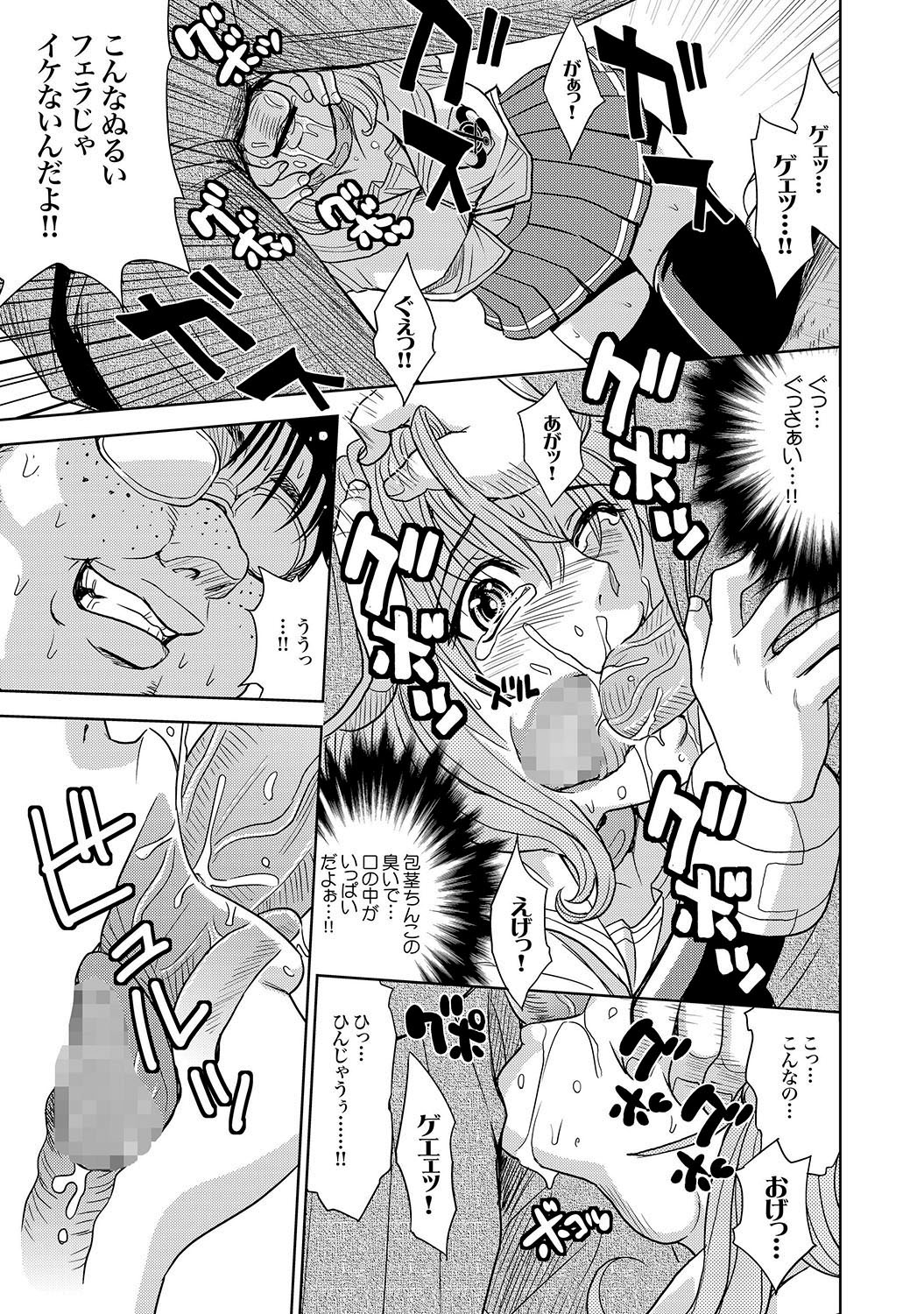 【金山新】聖監獄学園2ch.1-16（雑誌）