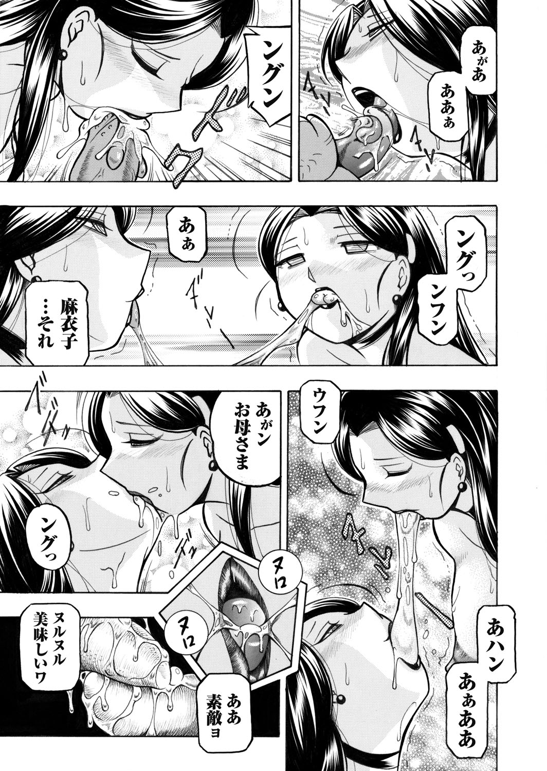 コミックマグナム Vol.52 [DL版]