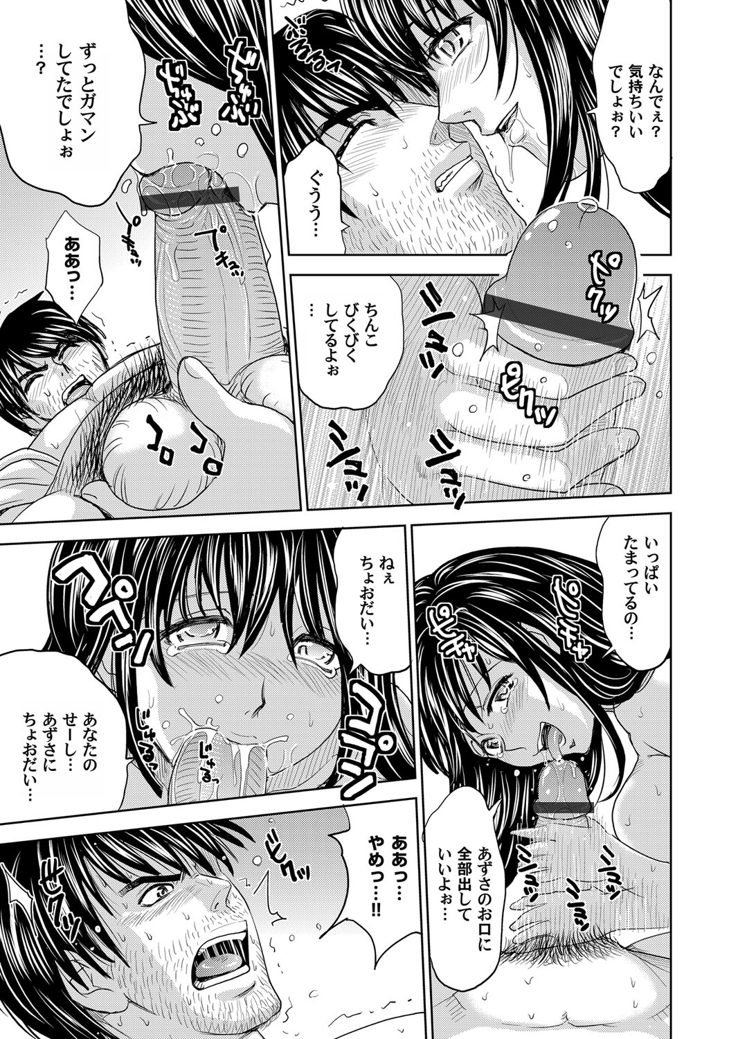 コミックマグナム Vol.52 [DL版]