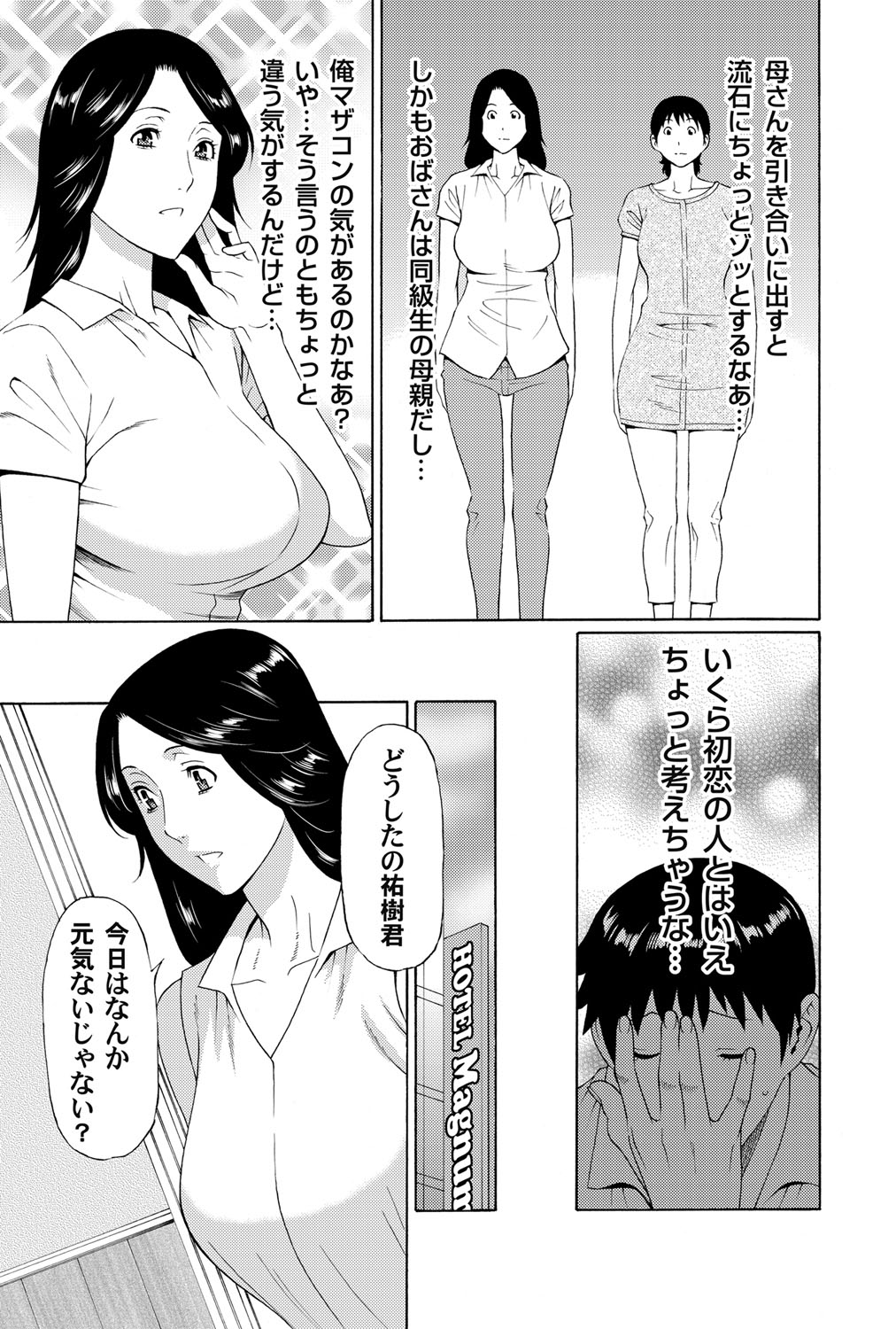 コミックマグナム Vol.52 [DL版]