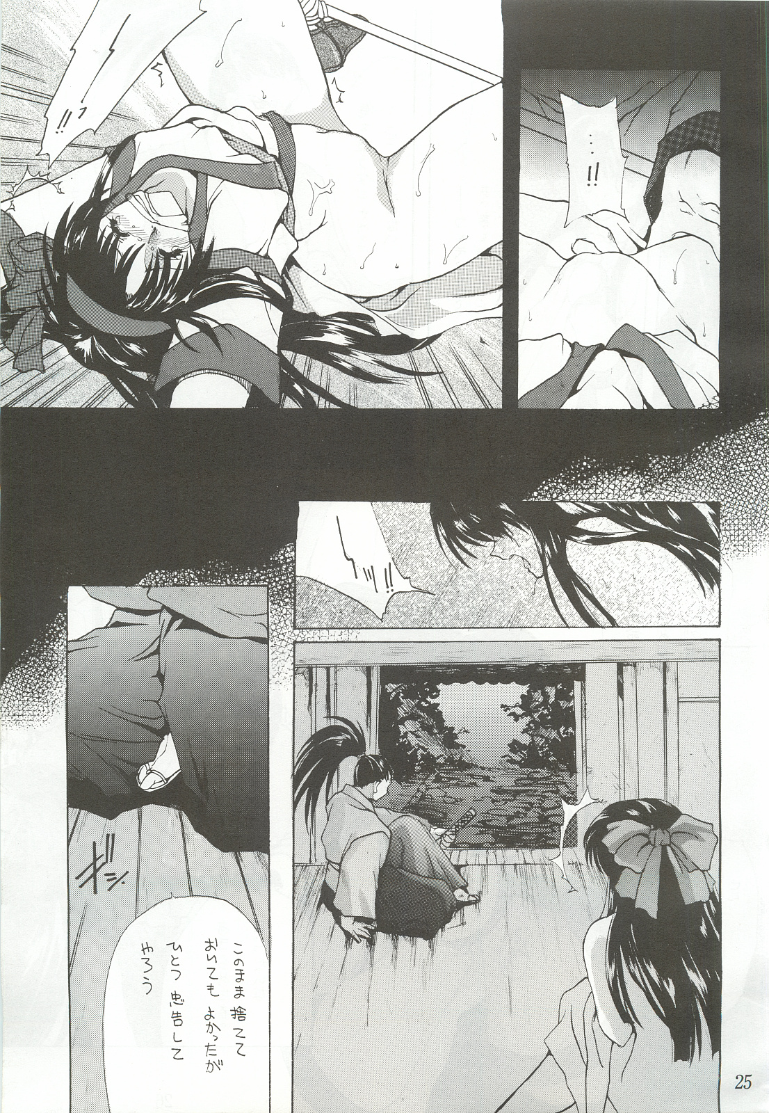 (C50) [犯罪天国 (ハセイアガナ)] 櫻花綺譚 (サムライスピリッツ)