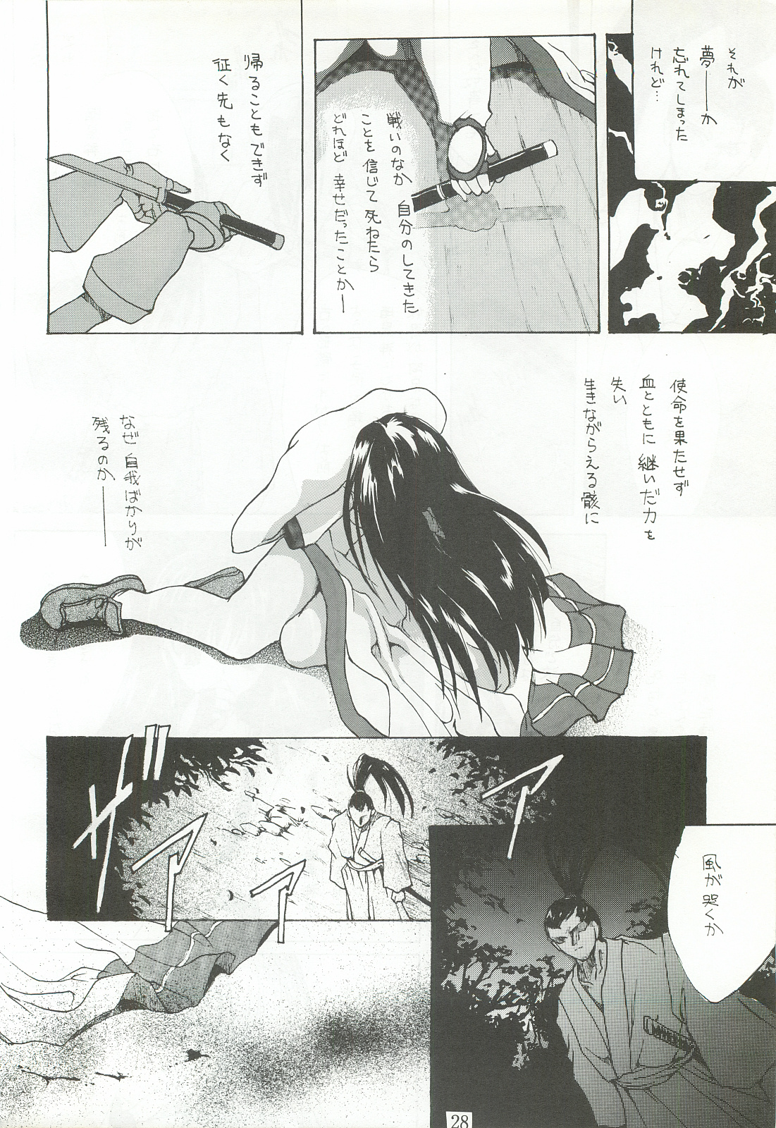 (C50) [犯罪天国 (ハセイアガナ)] 櫻花綺譚 (サムライスピリッツ)