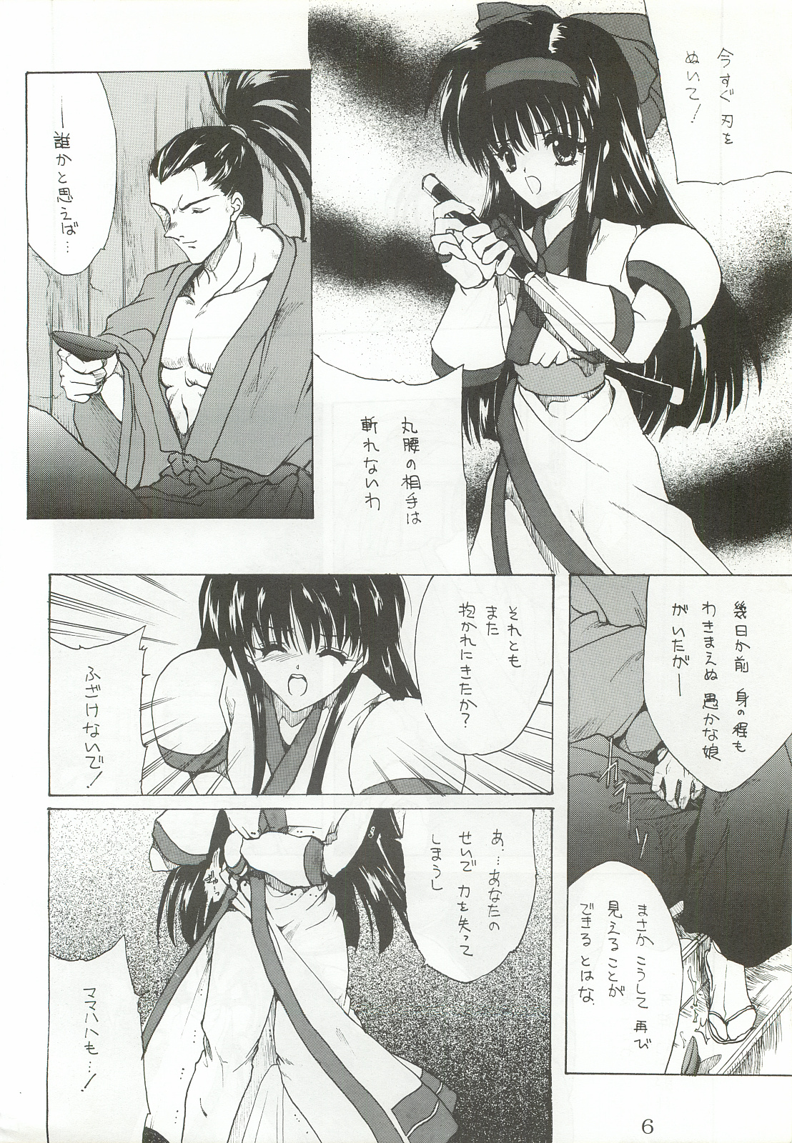 (C50) [犯罪天国 (ハセイアガナ)] 櫻花綺譚 (サムライスピリッツ)