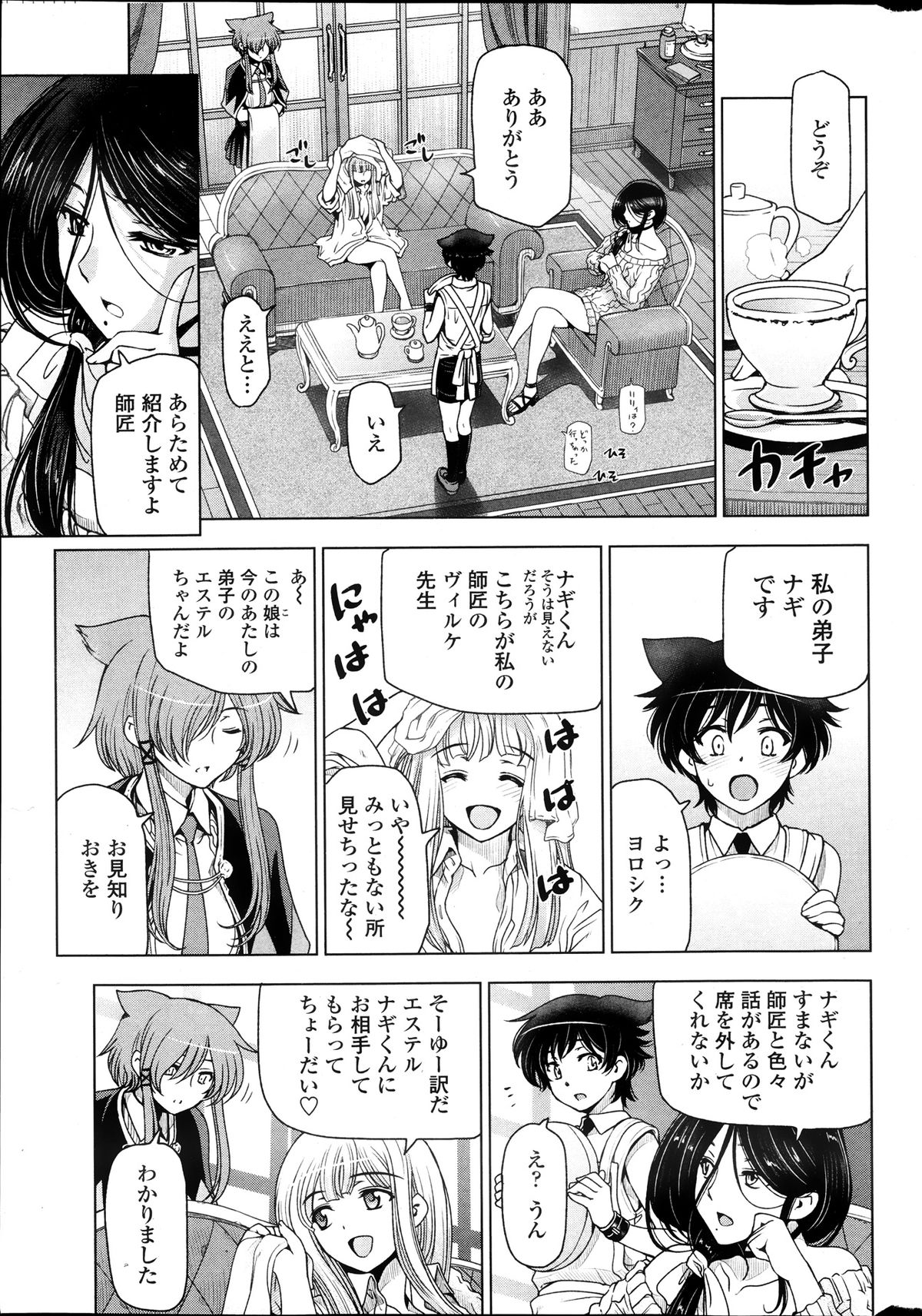 COMIC ペンギンセレブ 2013年9月号