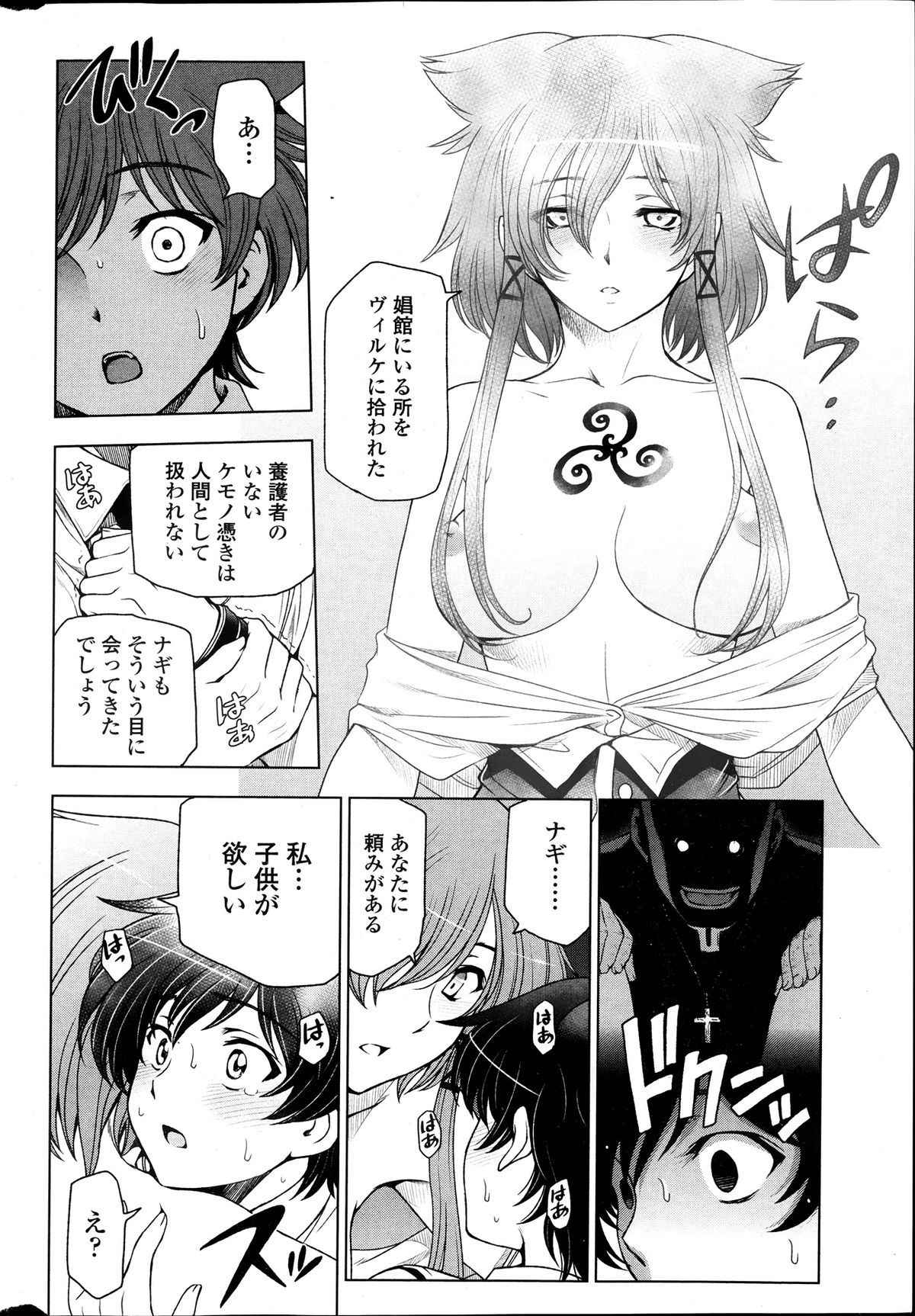 COMIC ペンギンセレブ 2013年9月号