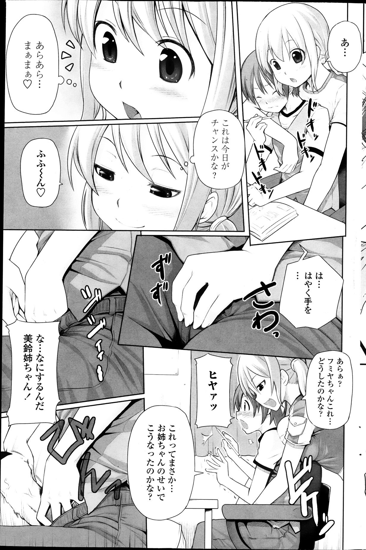 COMIC ペンギンセレブ 2013年9月号