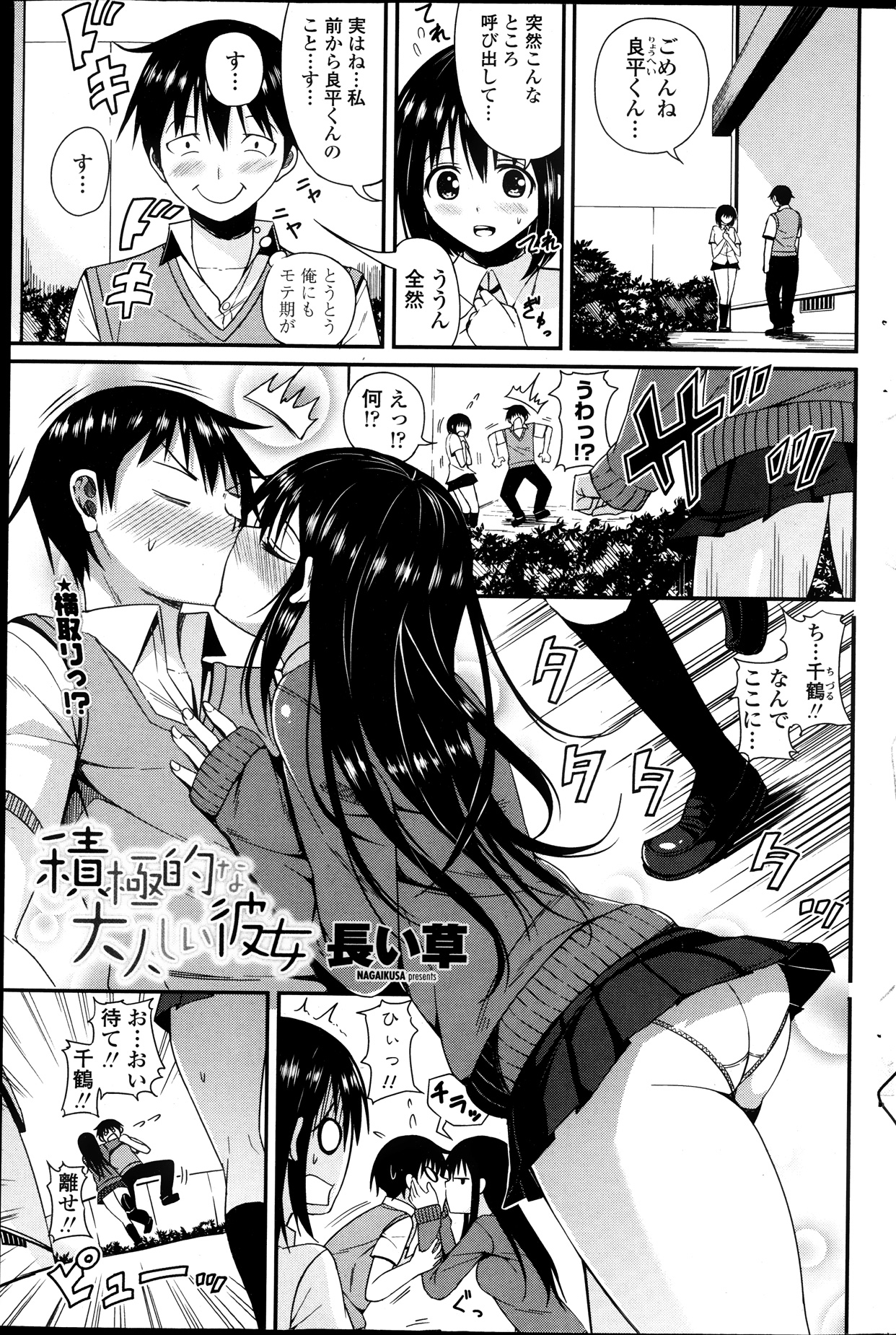COMIC ペンギンセレブ 2013年9月号