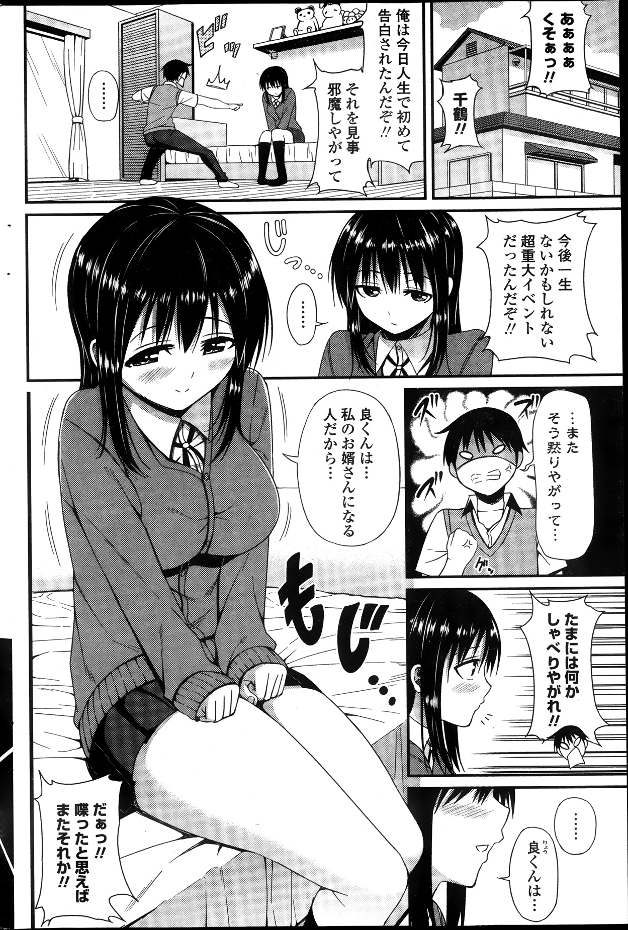COMIC ペンギンセレブ 2013年9月号