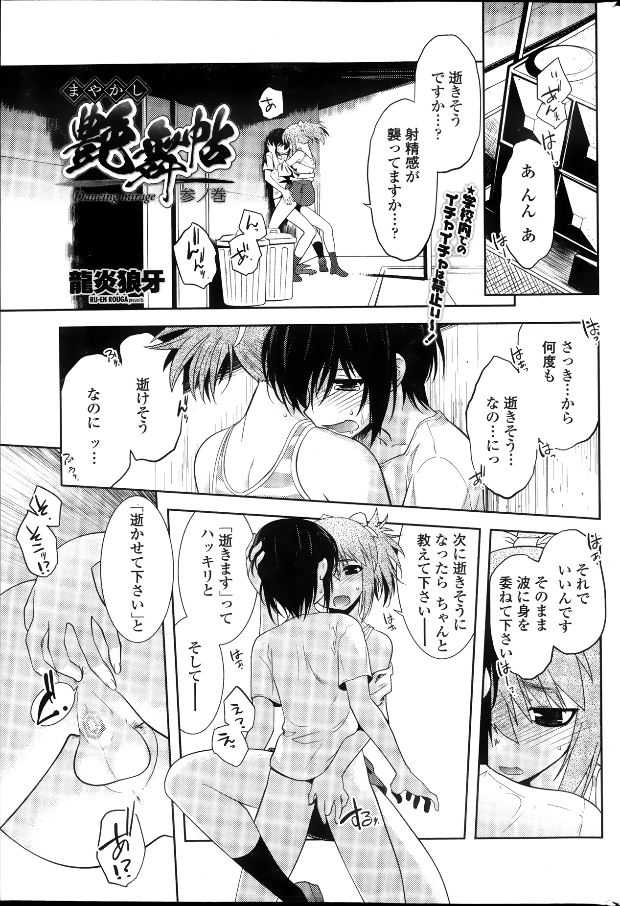 COMIC ペンギンセレブ 2013年9月号