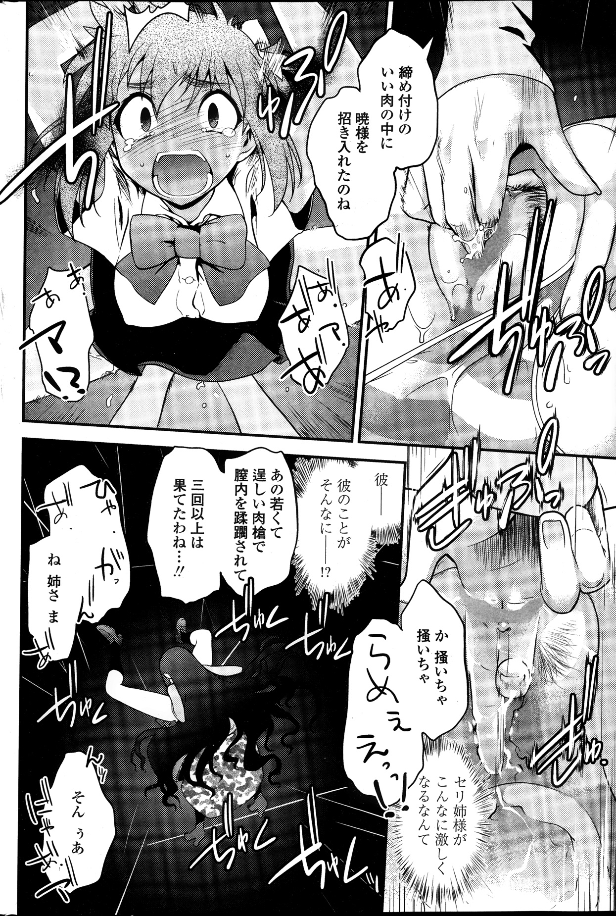 COMIC ペンギンセレブ 2013年9月号