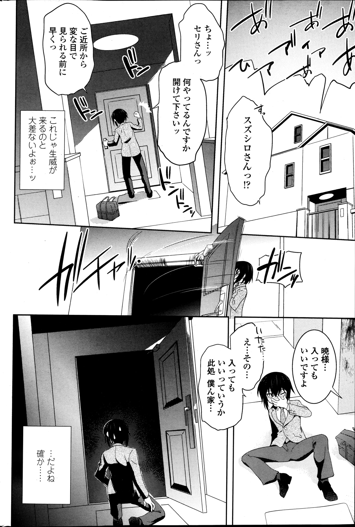 COMIC ペンギンセレブ 2013年9月号